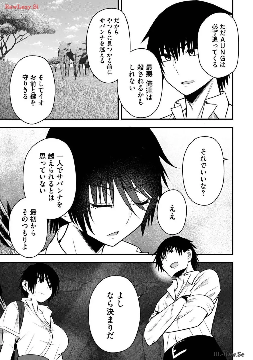 異世界らくらくサバイバル～生存スキル強者の俺が美少女四人と暮らす無人島生活～ raw 第03 Page.65