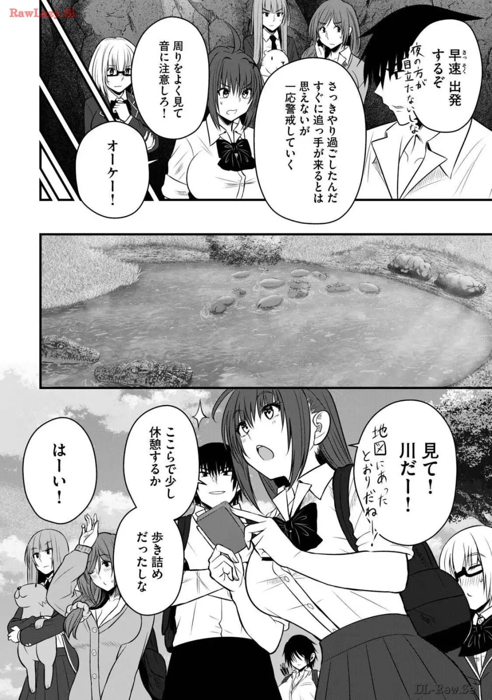 異世界らくらくサバイバル～生存スキル強者の俺が美少女四人と暮らす無人島生活～ raw 第03 Page.66
