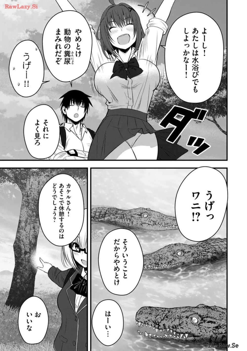 異世界らくらくサバイバル～生存スキル強者の俺が美少女四人と暮らす無人島生活～ raw 第03 Page.67