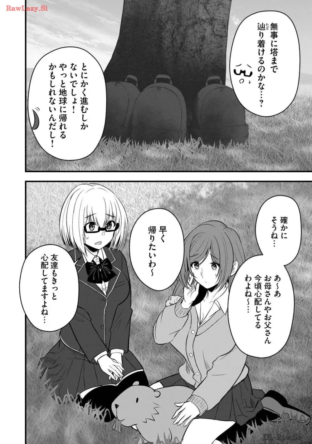 異世界らくらくサバイバル～生存スキル強者の俺が美少女四人と暮らす無人島生活～ raw 第03 Page.68