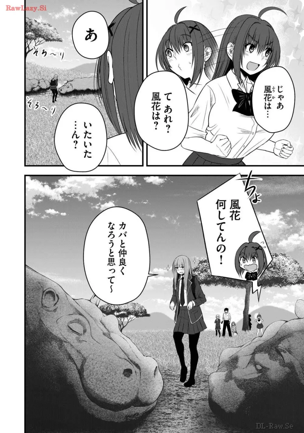 異世界らくらくサバイバル～生存スキル強者の俺が美少女四人と暮らす無人島生活～ raw 第03 Page.70