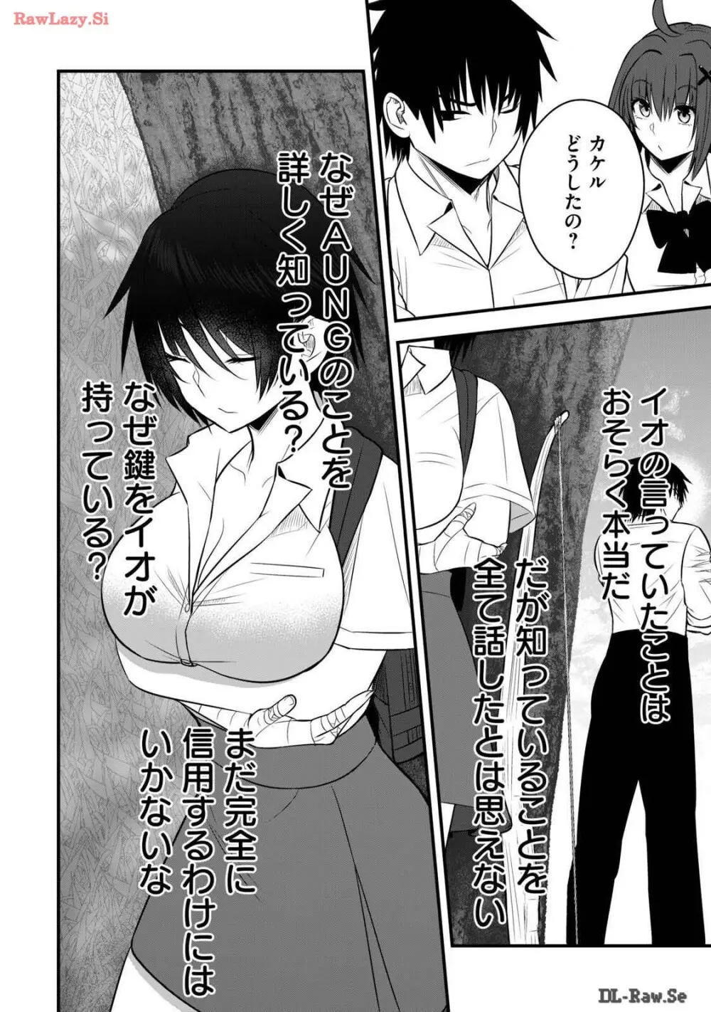 異世界らくらくサバイバル～生存スキル強者の俺が美少女四人と暮らす無人島生活～ raw 第03 Page.72