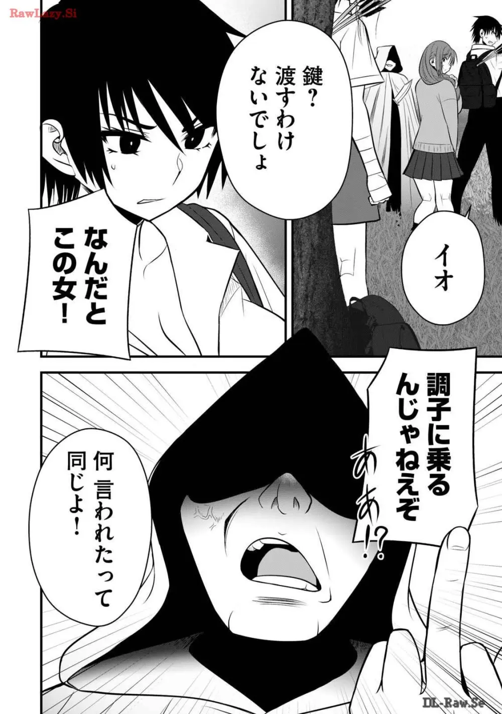 異世界らくらくサバイバル～生存スキル強者の俺が美少女四人と暮らす無人島生活～ raw 第03 Page.78
