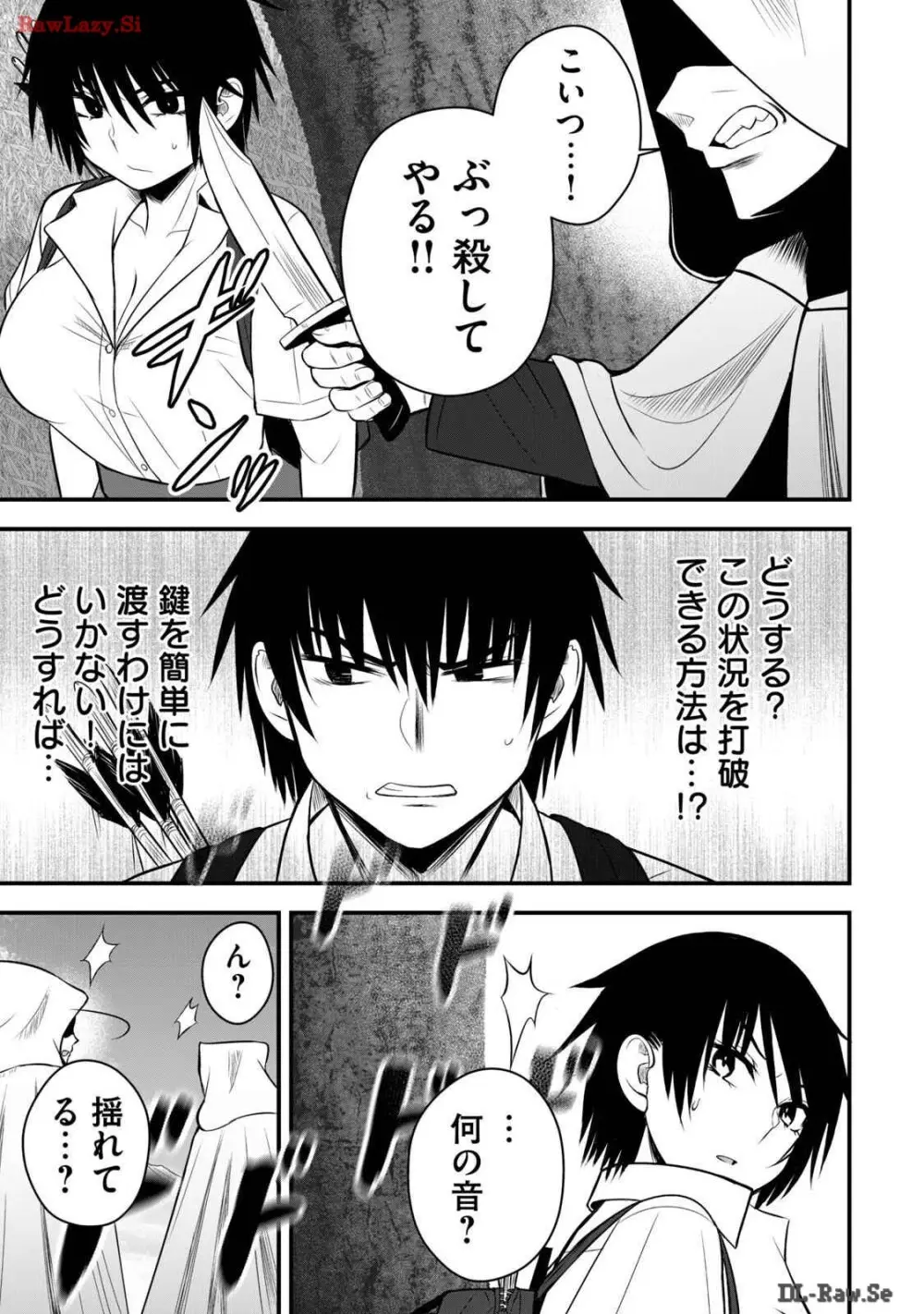 異世界らくらくサバイバル～生存スキル強者の俺が美少女四人と暮らす無人島生活～ raw 第03 Page.79