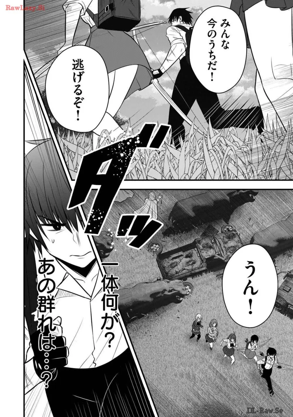異世界らくらくサバイバル～生存スキル強者の俺が美少女四人と暮らす無人島生活～ raw 第03 Page.82
