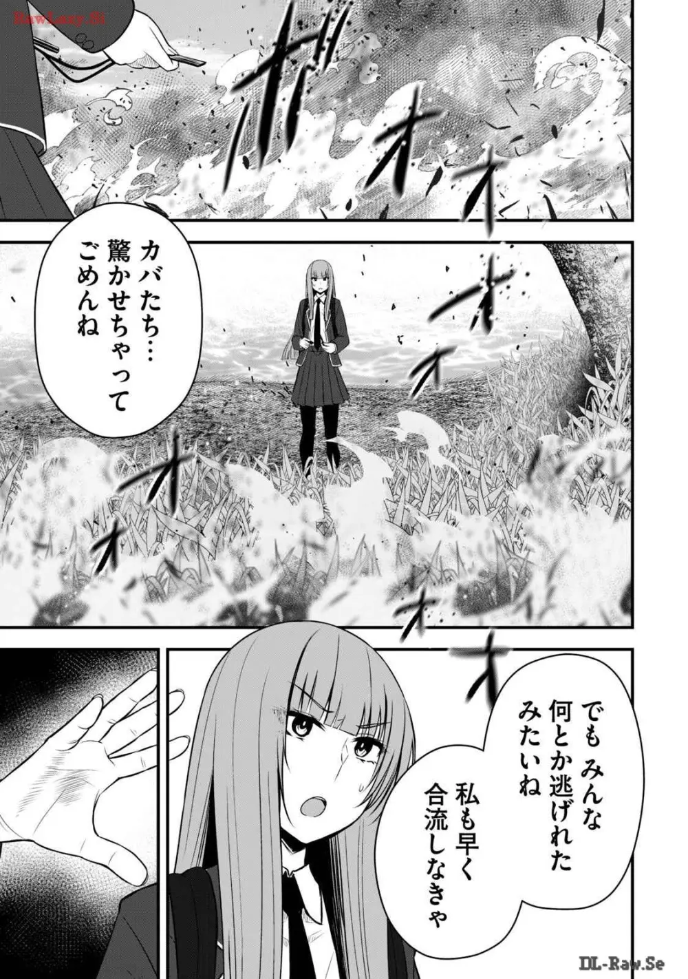 異世界らくらくサバイバル～生存スキル強者の俺が美少女四人と暮らす無人島生活～ raw 第03 Page.83
