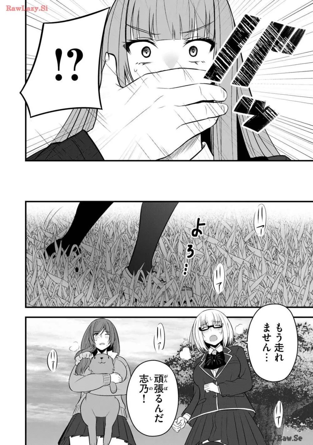 異世界らくらくサバイバル～生存スキル強者の俺が美少女四人と暮らす無人島生活～ raw 第03 Page.84