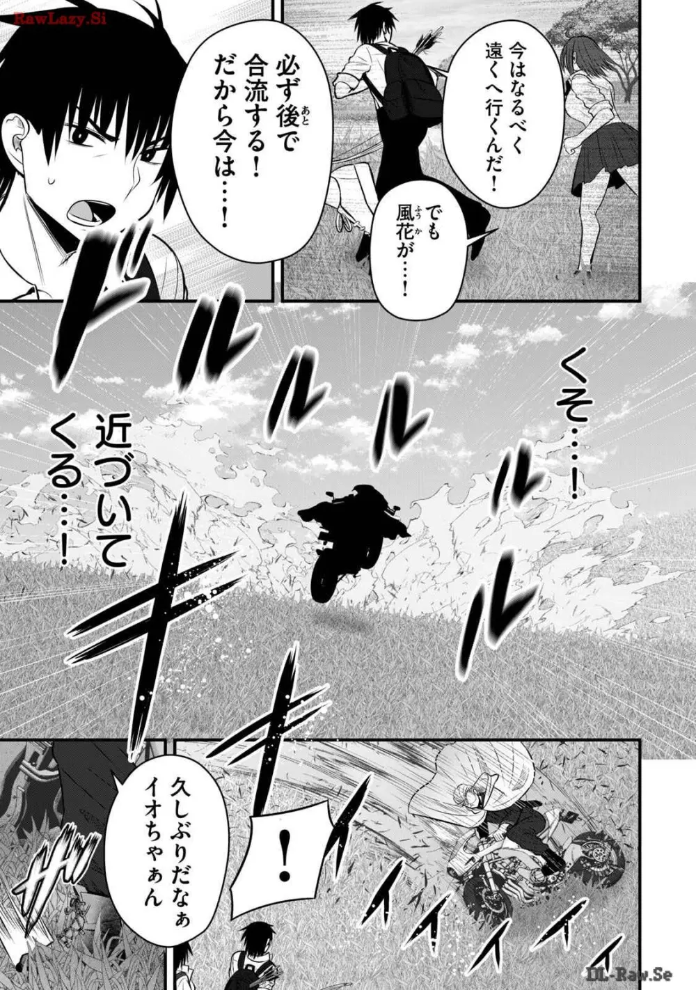 異世界らくらくサバイバル～生存スキル強者の俺が美少女四人と暮らす無人島生活～ raw 第03 Page.85
