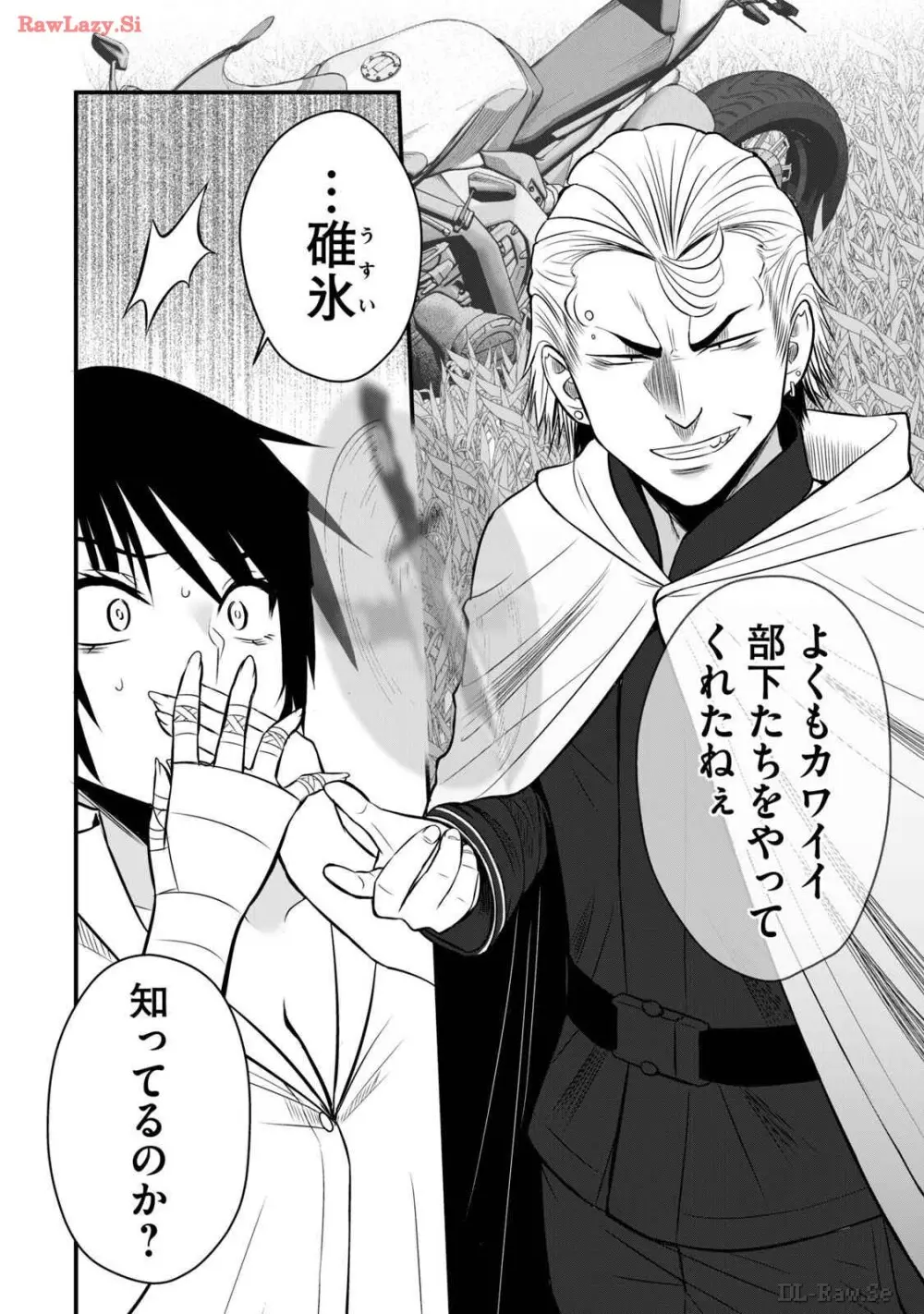 異世界らくらくサバイバル～生存スキル強者の俺が美少女四人と暮らす無人島生活～ raw 第03 Page.86