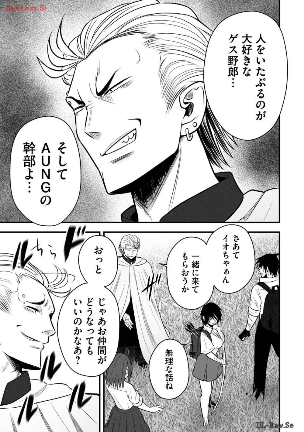 異世界らくらくサバイバル～生存スキル強者の俺が美少女四人と暮らす無人島生活～ raw 第03 Page.87