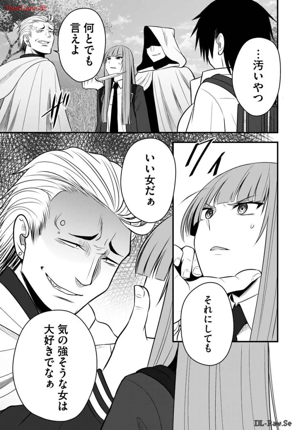 異世界らくらくサバイバル～生存スキル強者の俺が美少女四人と暮らす無人島生活～ raw 第03 Page.89