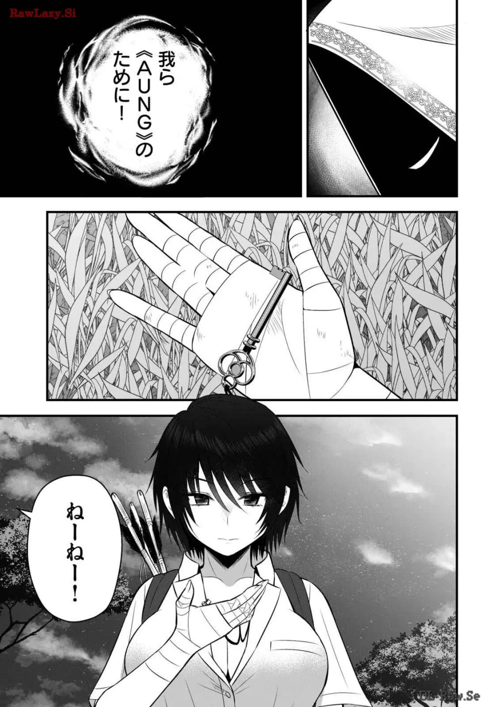 異世界らくらくサバイバル～生存スキル強者の俺が美少女四人と暮らす無人島生活～ raw 第03 Page.9