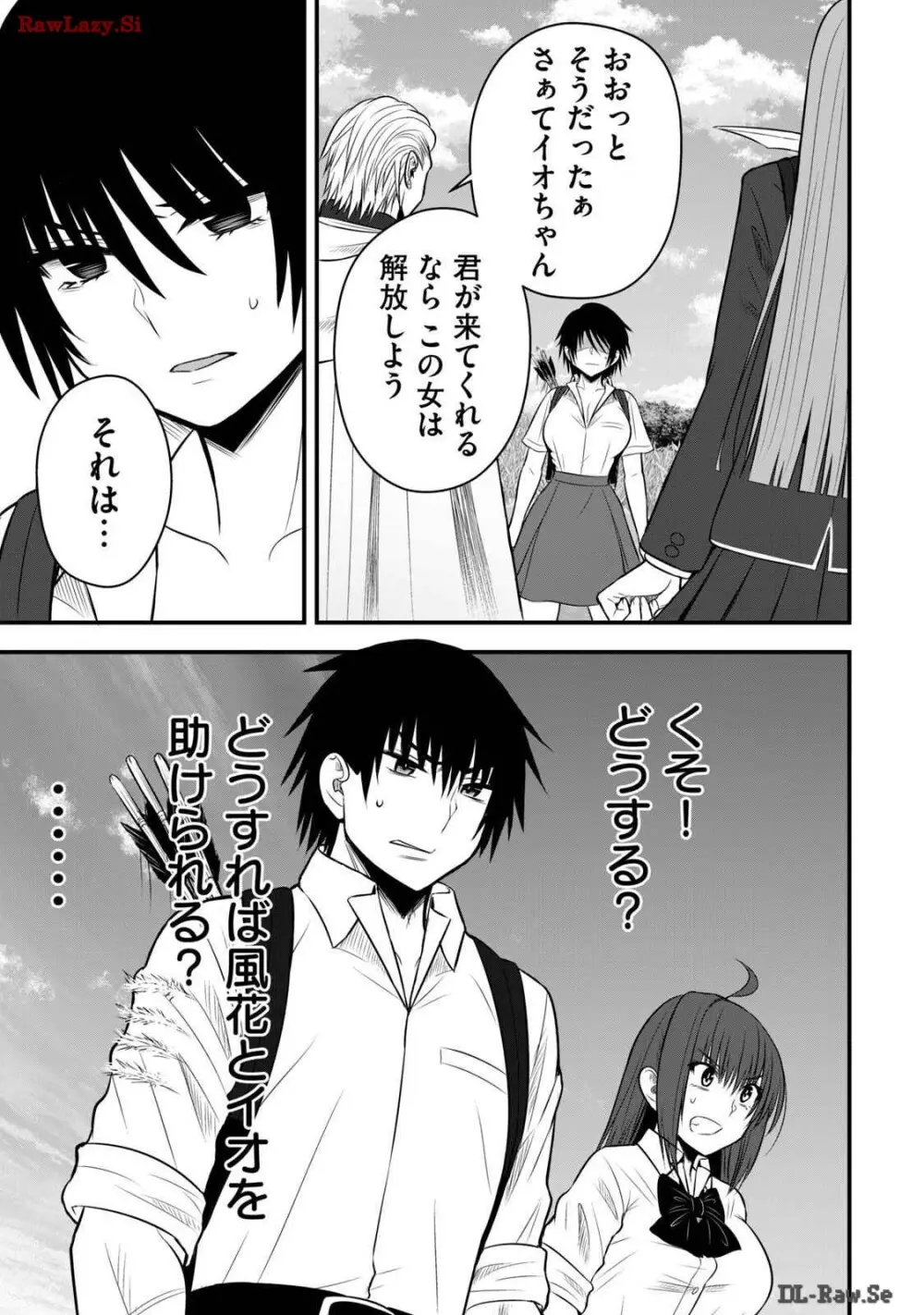 異世界らくらくサバイバル～生存スキル強者の俺が美少女四人と暮らす無人島生活～ raw 第03 Page.91