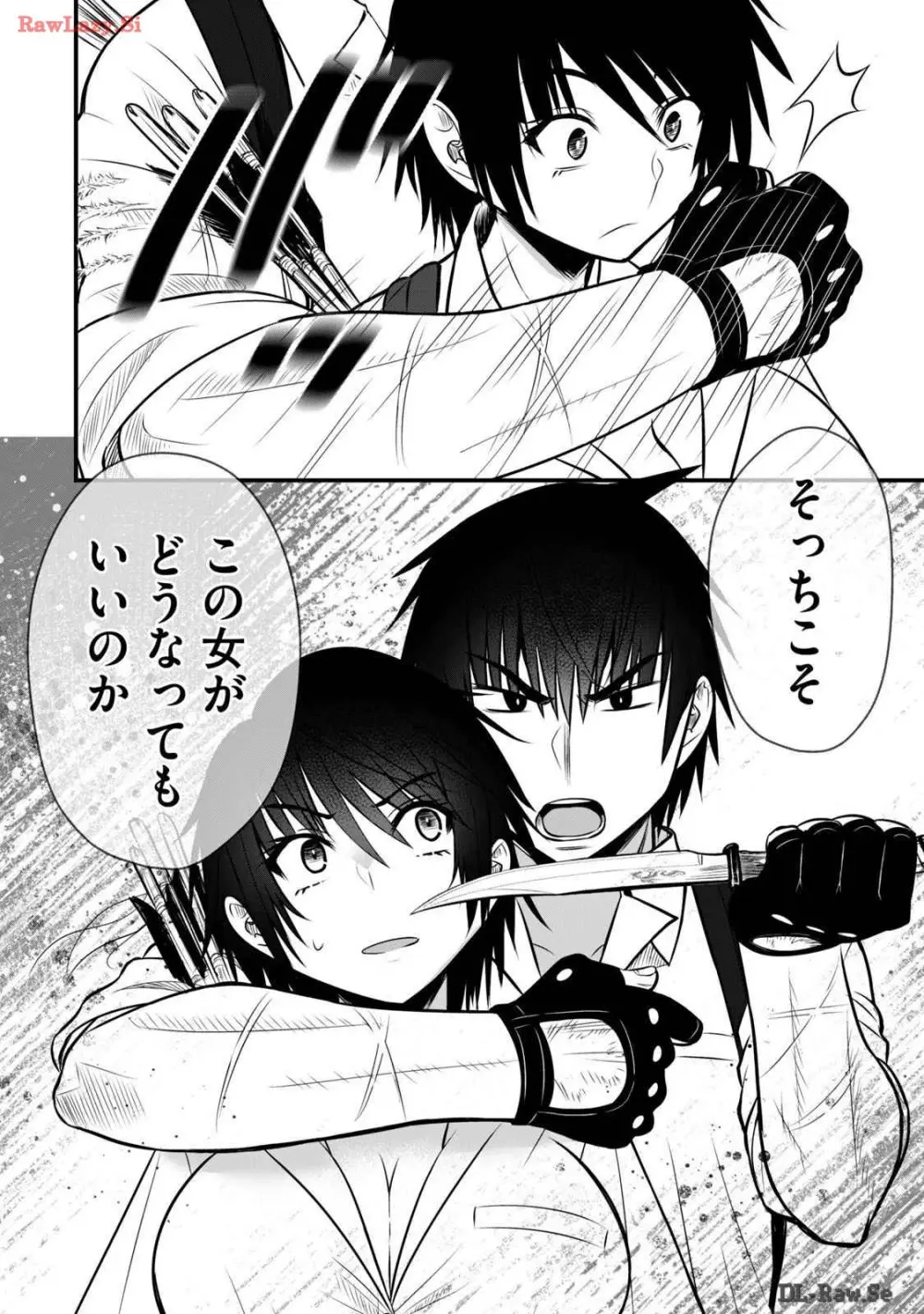 異世界らくらくサバイバル～生存スキル強者の俺が美少女四人と暮らす無人島生活～ raw 第03 Page.92