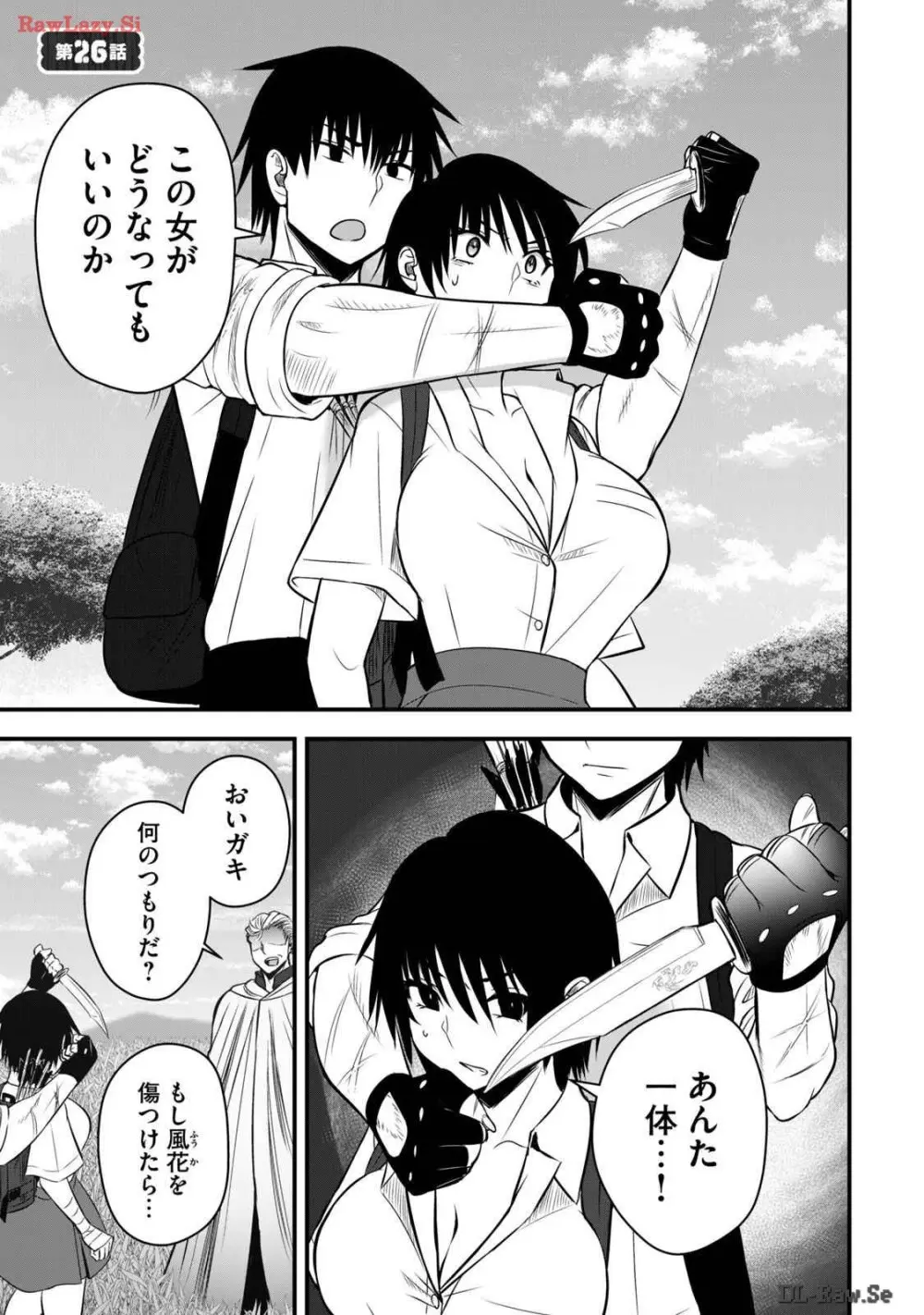 異世界らくらくサバイバル～生存スキル強者の俺が美少女四人と暮らす無人島生活～ raw 第03 Page.93