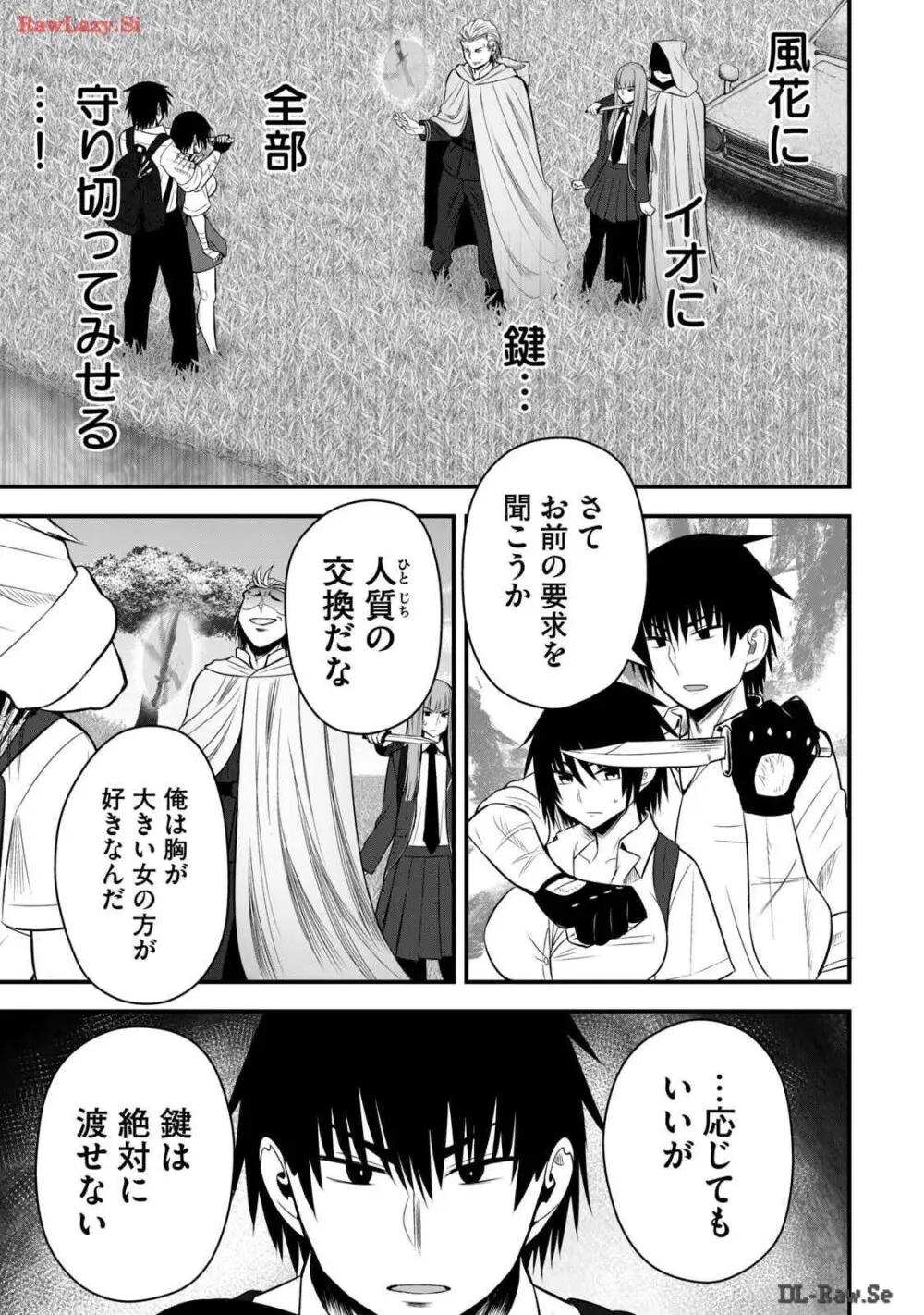 異世界らくらくサバイバル～生存スキル強者の俺が美少女四人と暮らす無人島生活～ raw 第03 Page.97