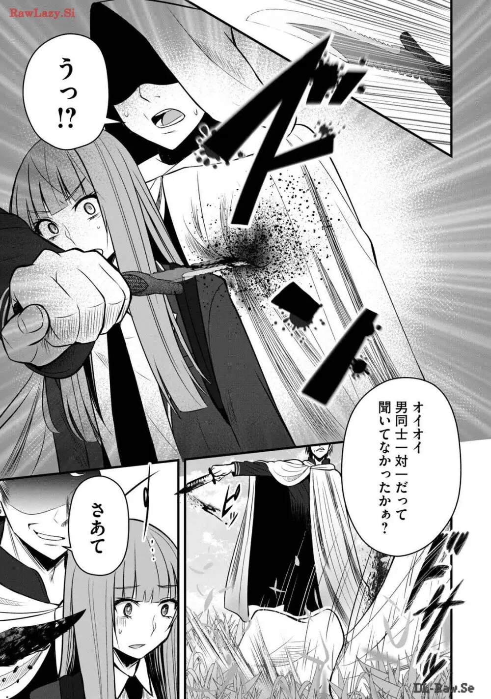 異世界らくらくサバイバル～生存スキル強者の俺が美少女四人と暮らす無人島生活～ raw 第03 Page.99