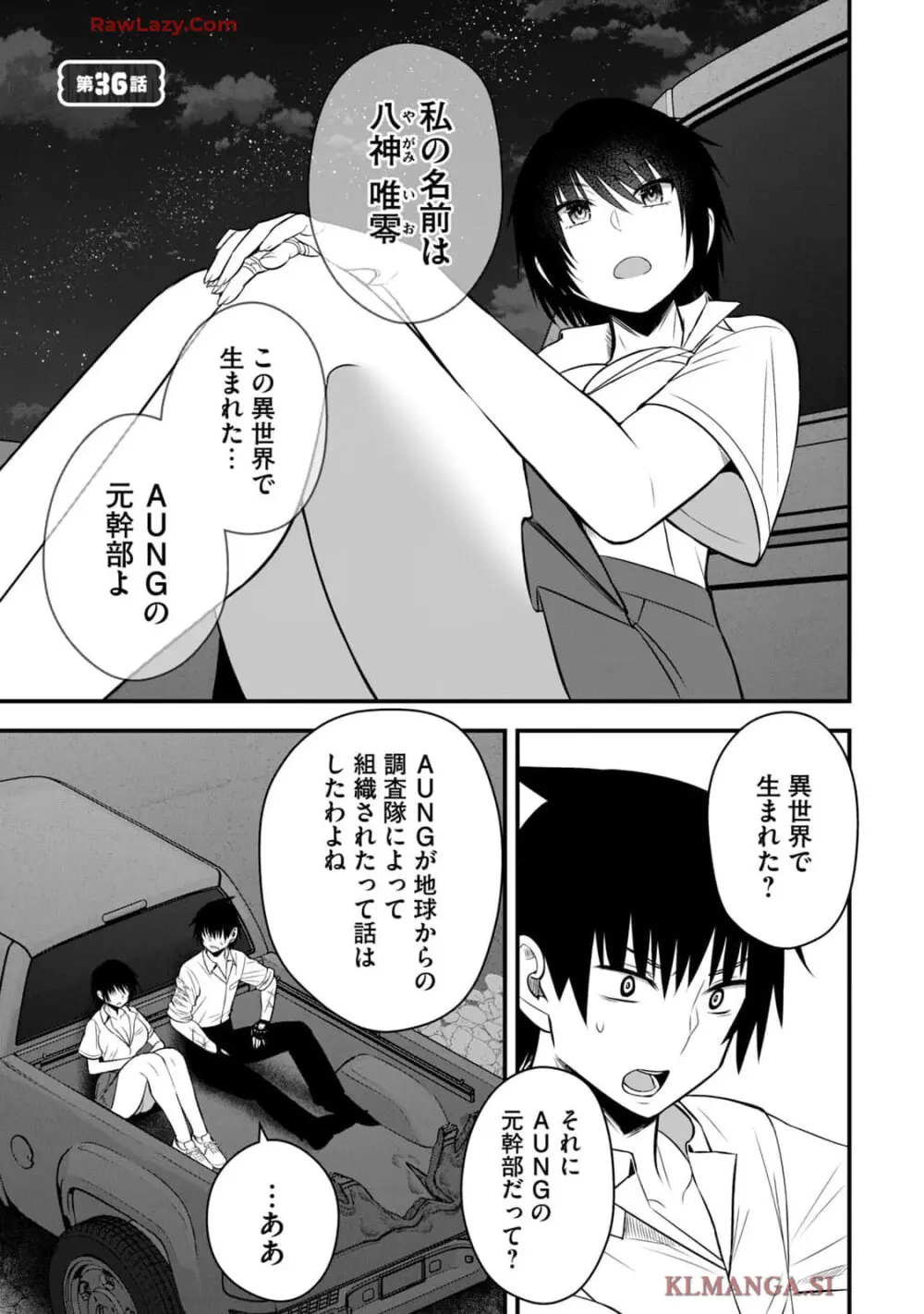 異世界らくらくサバイバル～生存スキル強者の俺が美少女四人と暮らす無人島生活～ raw 第04 Page.109