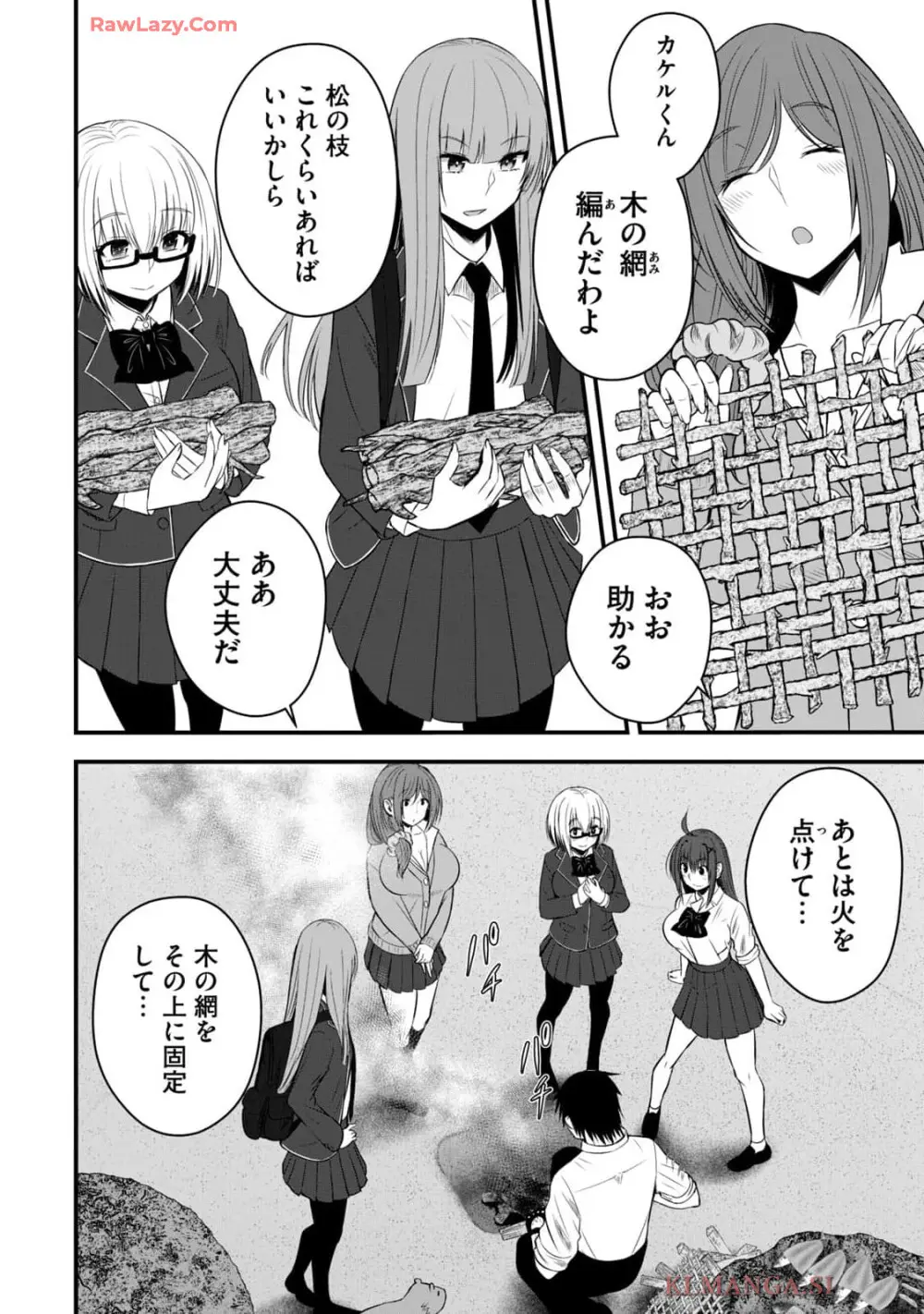 異世界らくらくサバイバル～生存スキル強者の俺が美少女四人と暮らす無人島生活～ raw 第04 Page.128