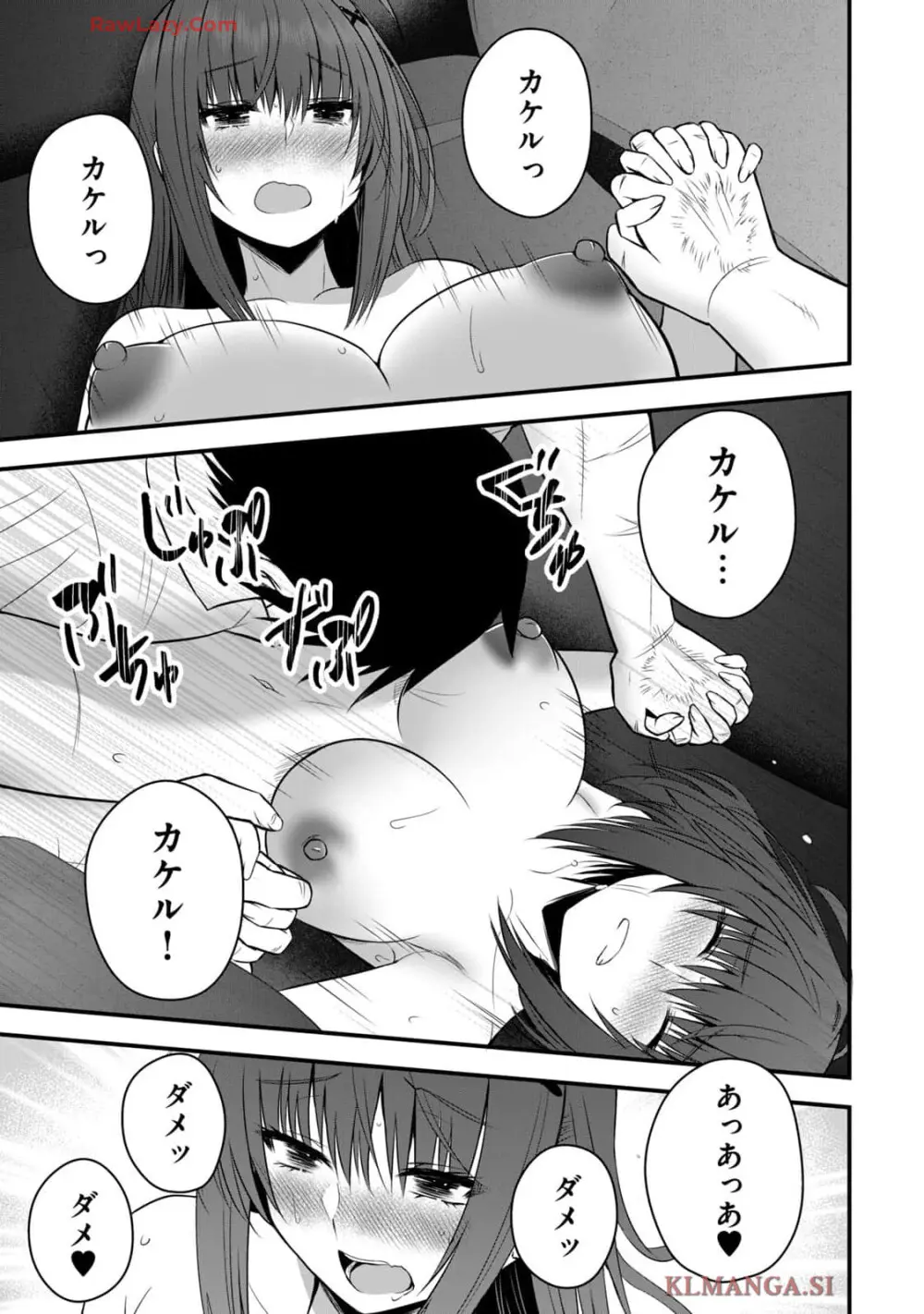 異世界らくらくサバイバル～生存スキル強者の俺が美少女四人と暮らす無人島生活～ raw 第04 Page.17