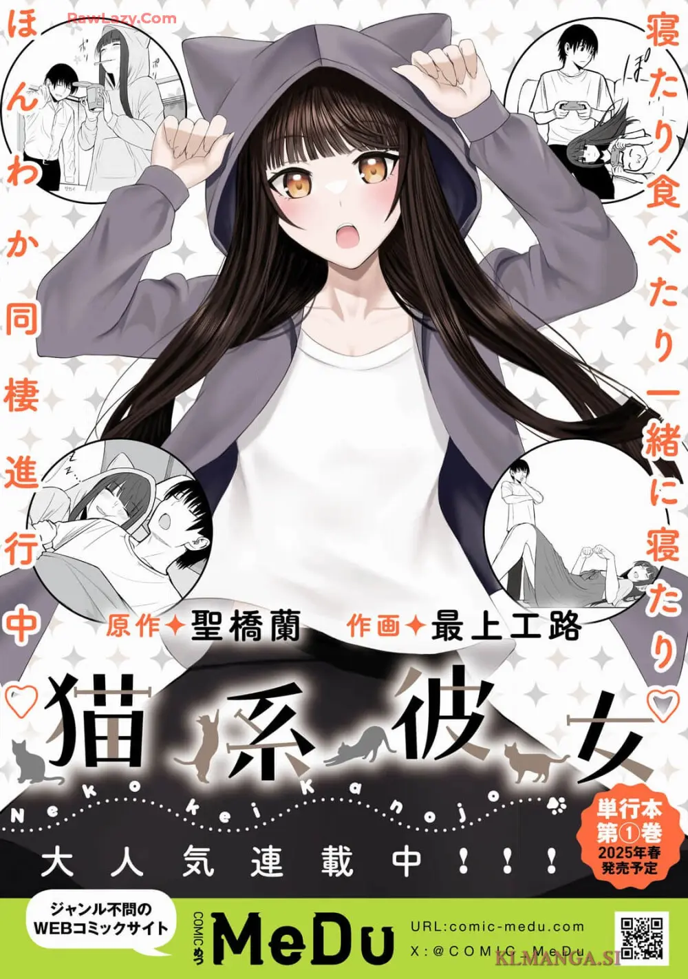 異世界らくらくサバイバル～生存スキル強者の俺が美少女四人と暮らす無人島生活～ raw 第04 Page.179