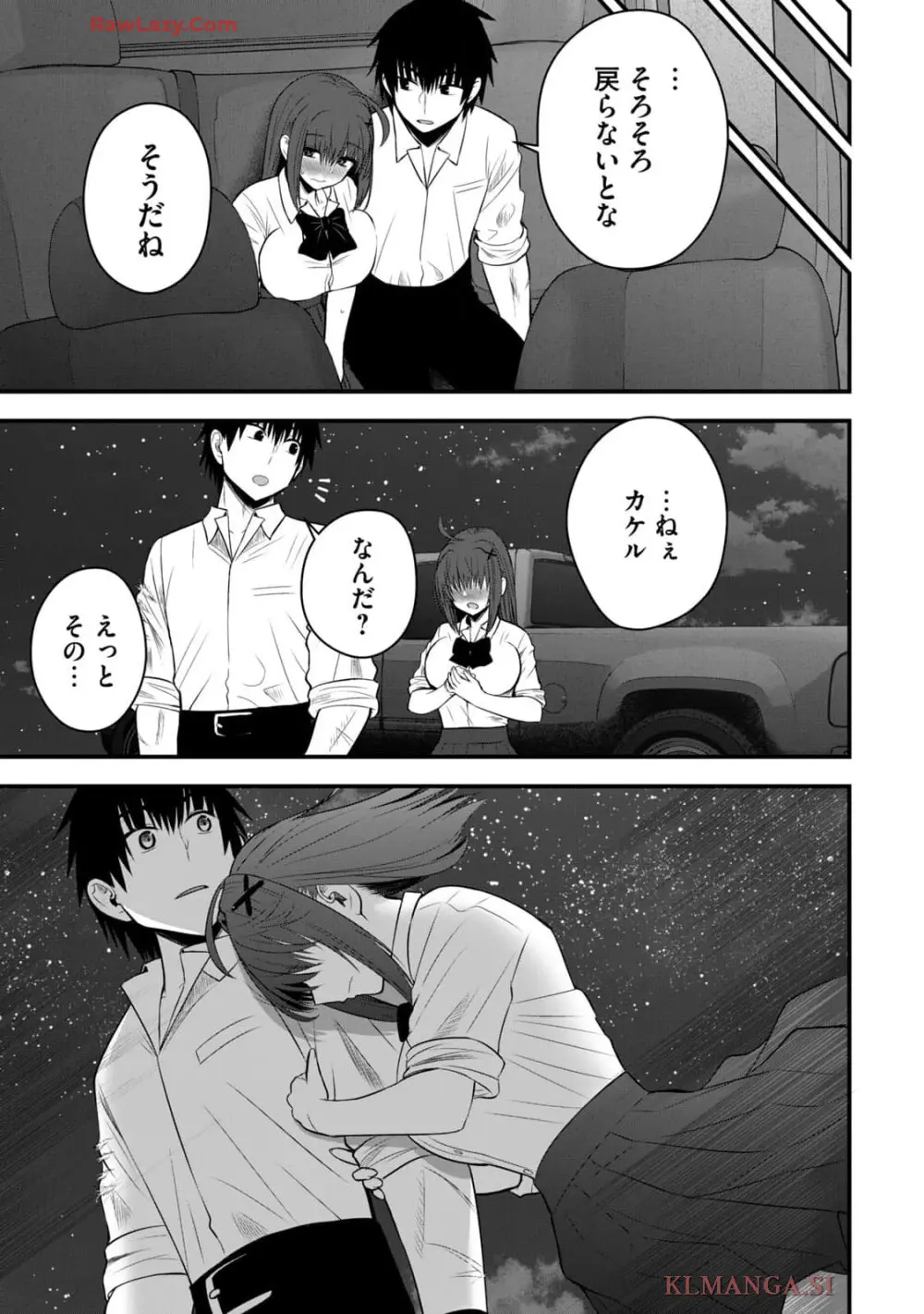 異世界らくらくサバイバル～生存スキル強者の俺が美少女四人と暮らす無人島生活～ raw 第04 Page.19