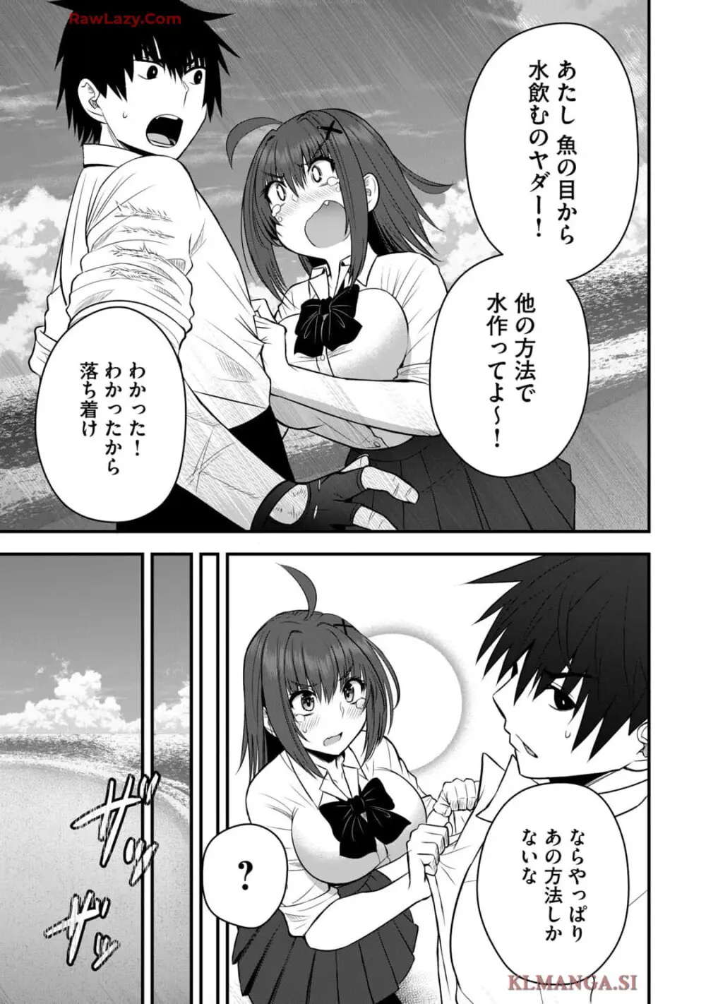 異世界らくらくサバイバル～生存スキル強者の俺が美少女四人と暮らす無人島生活～ raw 第04 Page.29