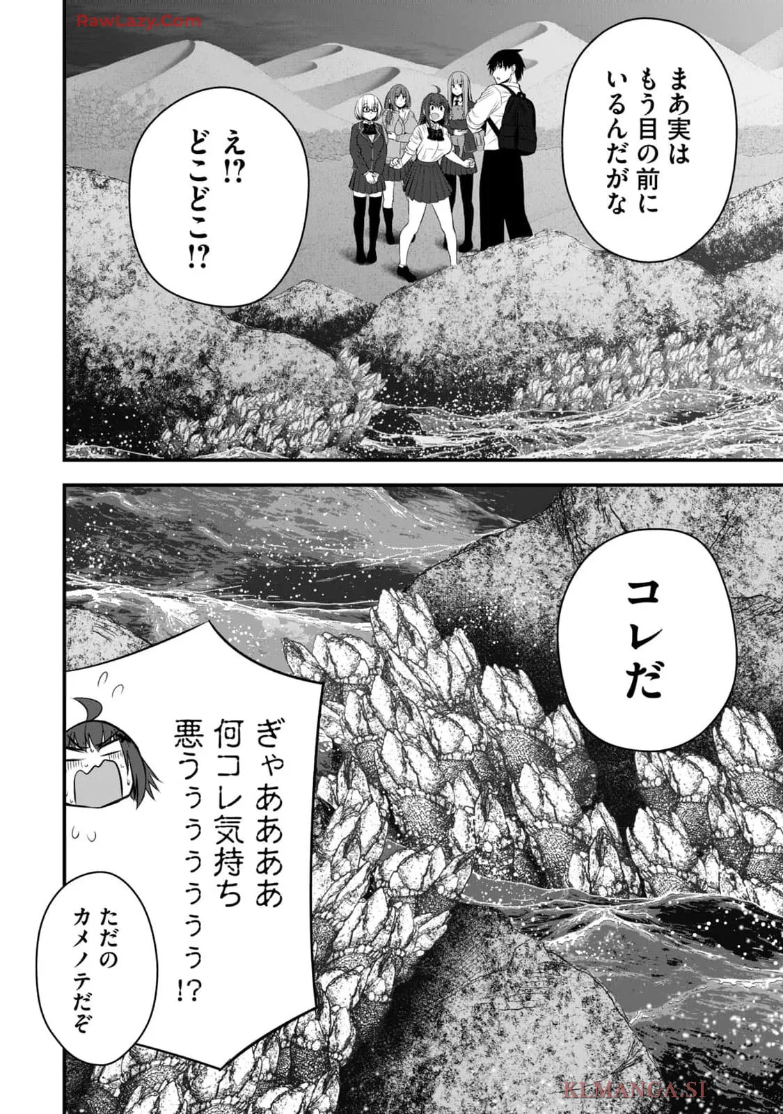 異世界らくらくサバイバル～生存スキル強者の俺が美少女四人と暮らす無人島生活～ raw 第04 Page.56