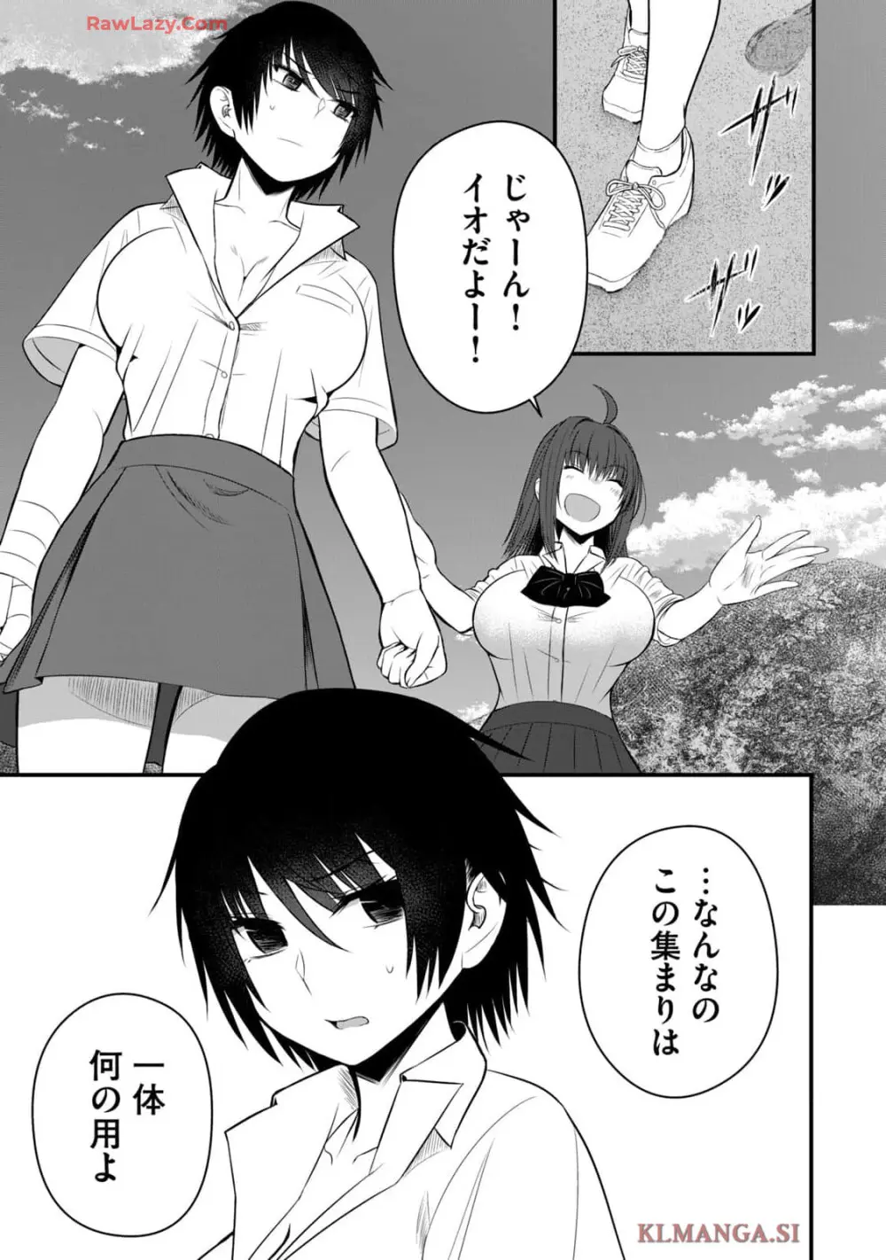 異世界らくらくサバイバル～生存スキル強者の俺が美少女四人と暮らす無人島生活～ raw 第04 Page.77