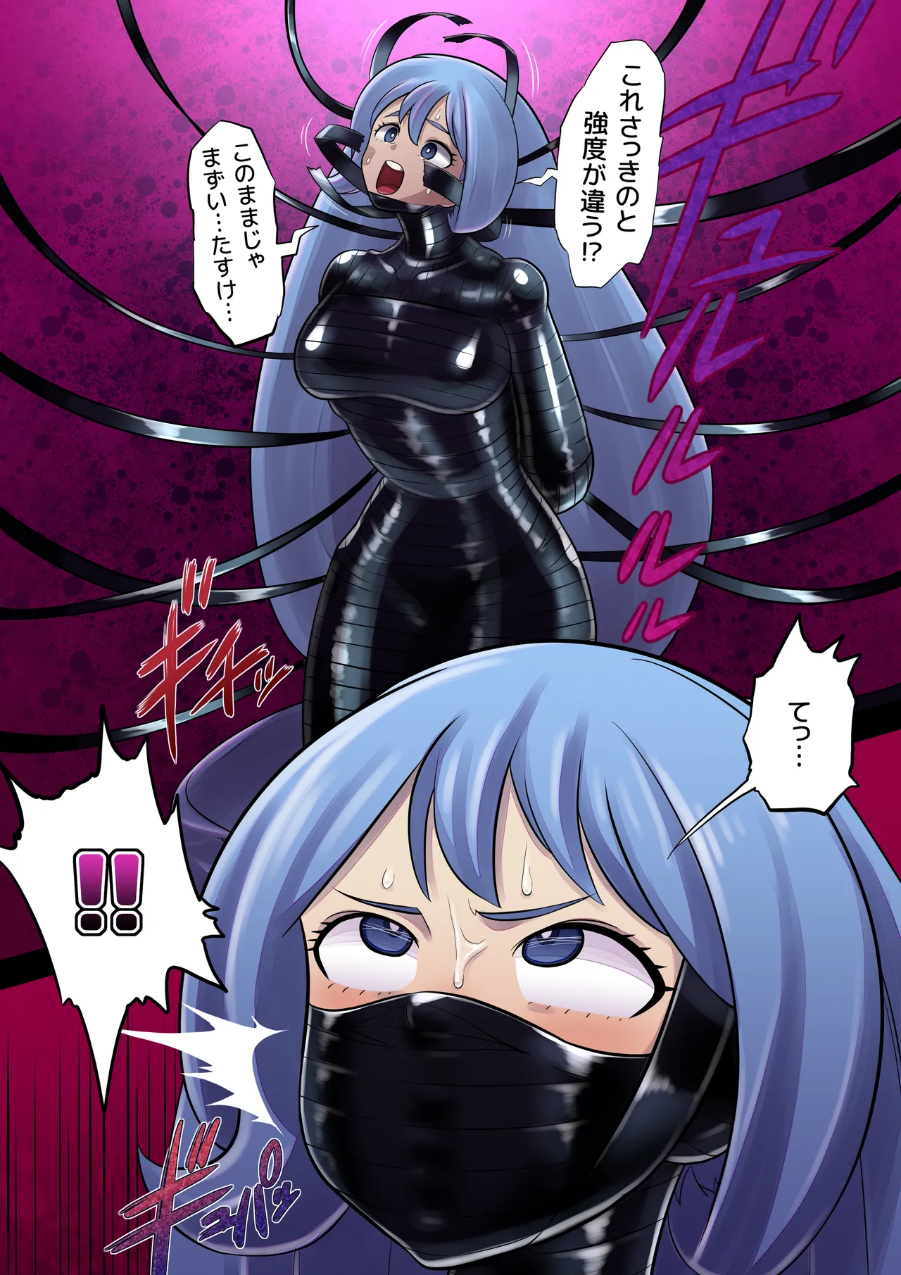 波動ねじれマミー Page.4