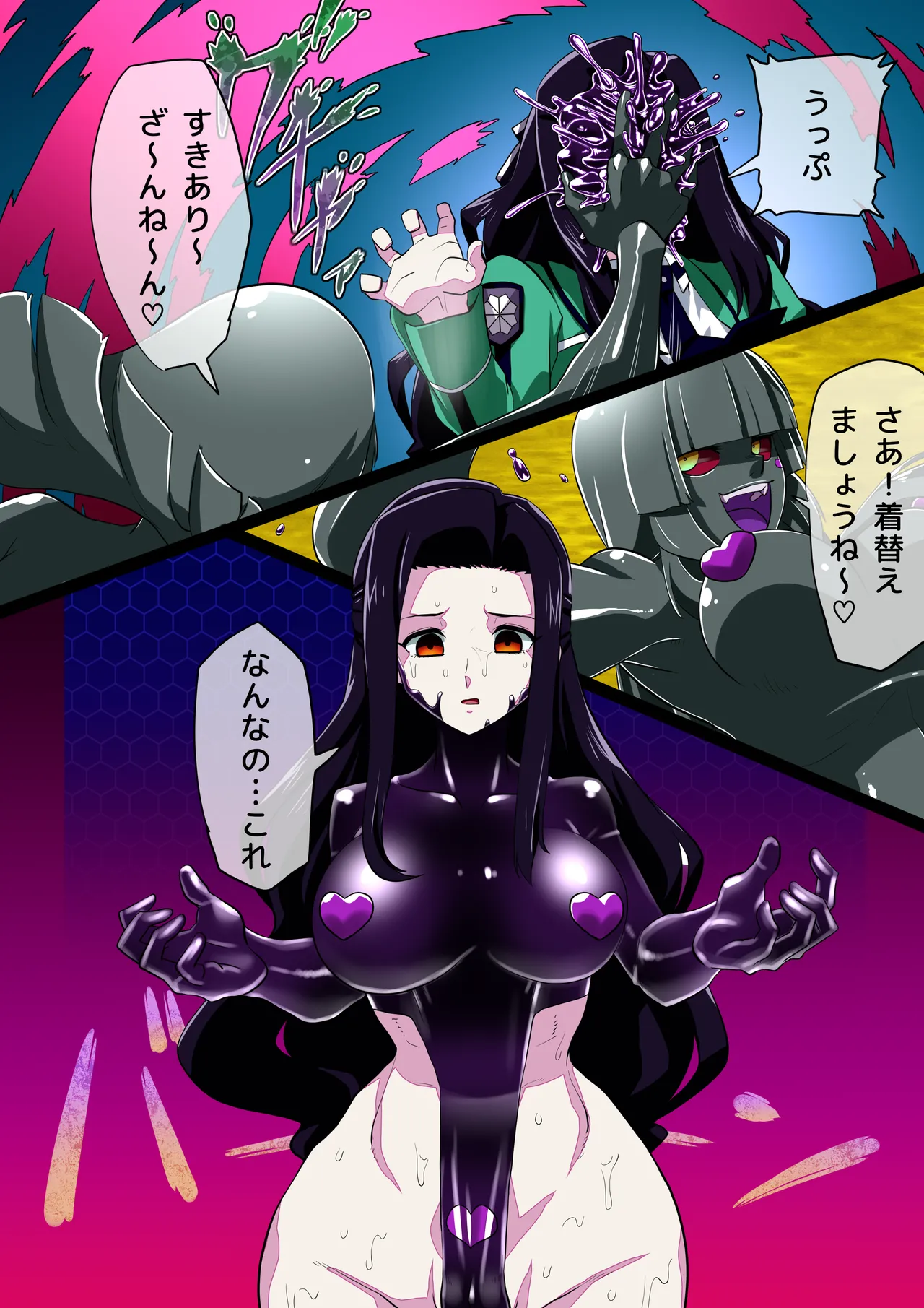 魔装ドール七草真由美 Page.3