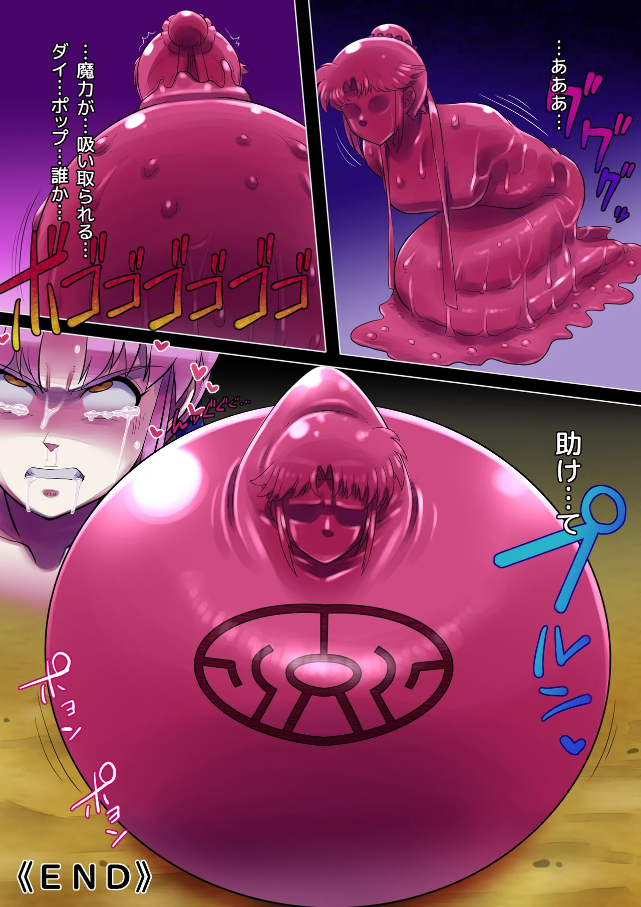 ラバスラマァム Page.3