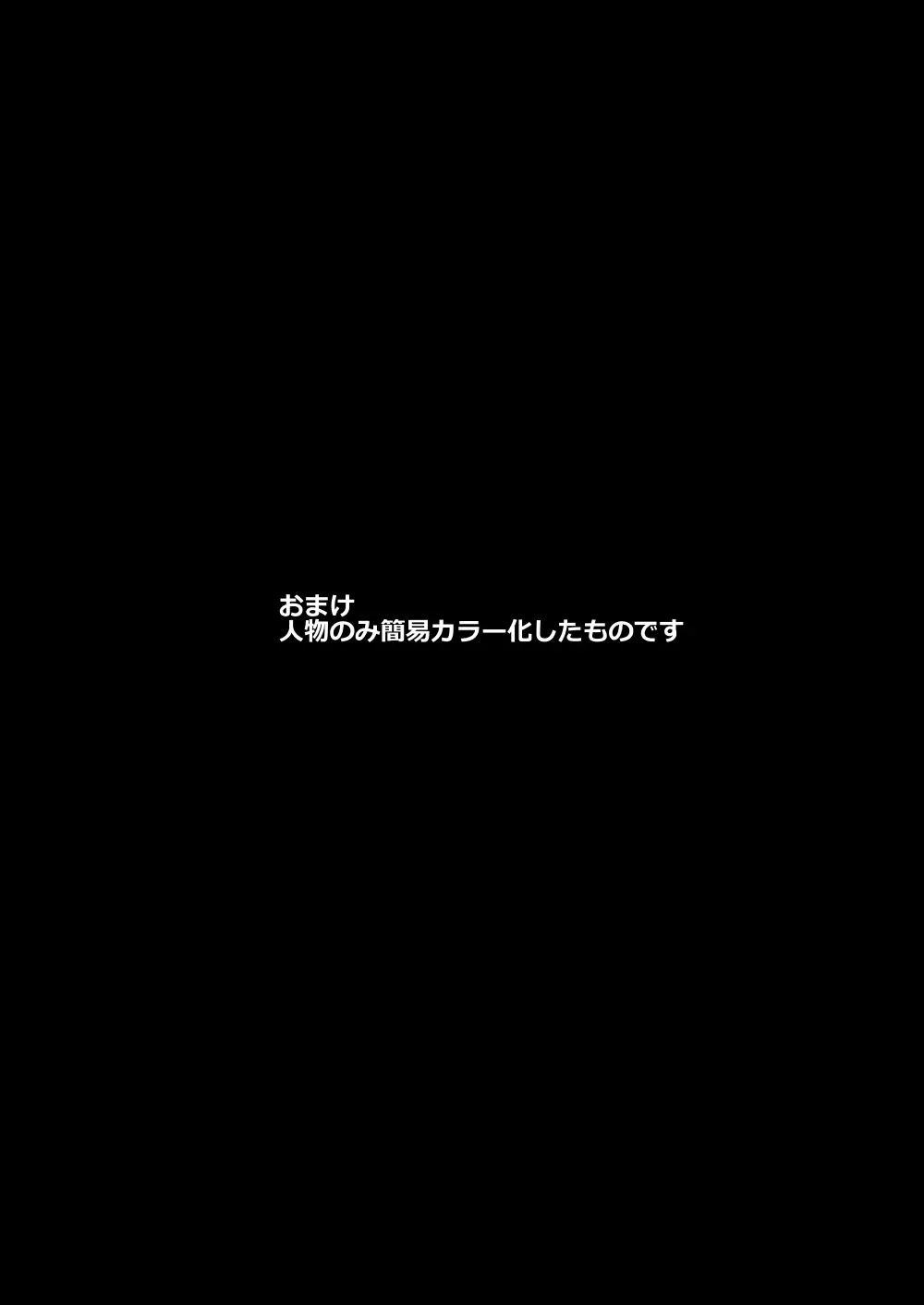 アイドルXX18莉波プロデューサーくんの先輩 Page.27