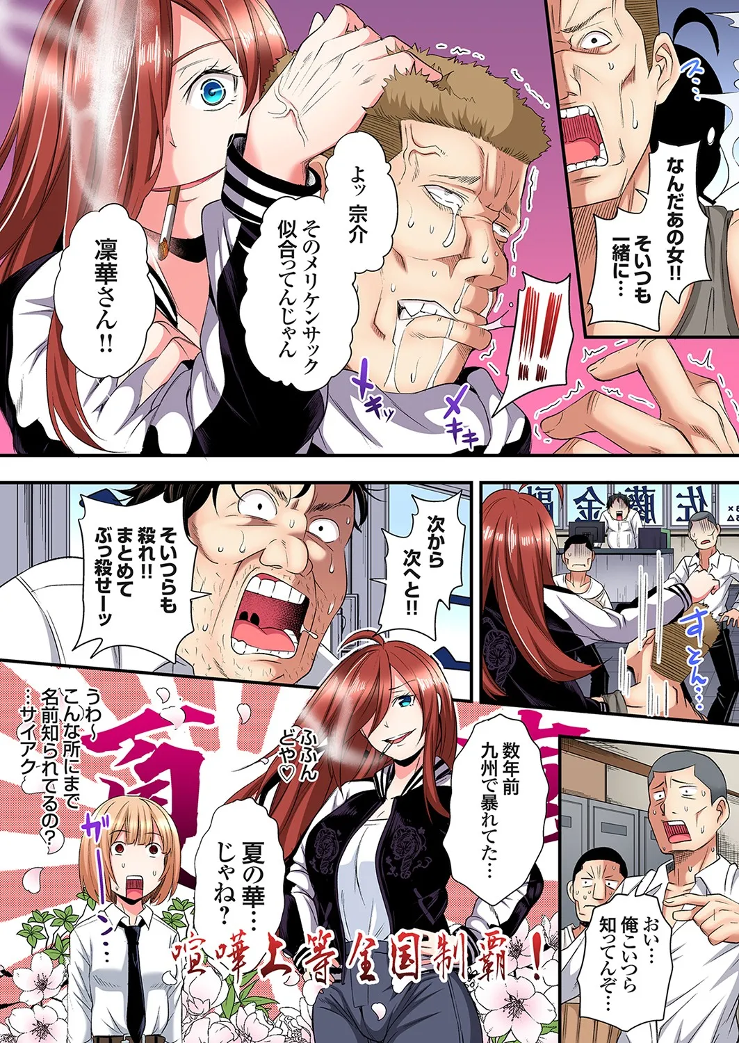 ギャルママとパコパコSEX～人妻の超絶テクにマジイキ絶頂！第24~45話 Page.307