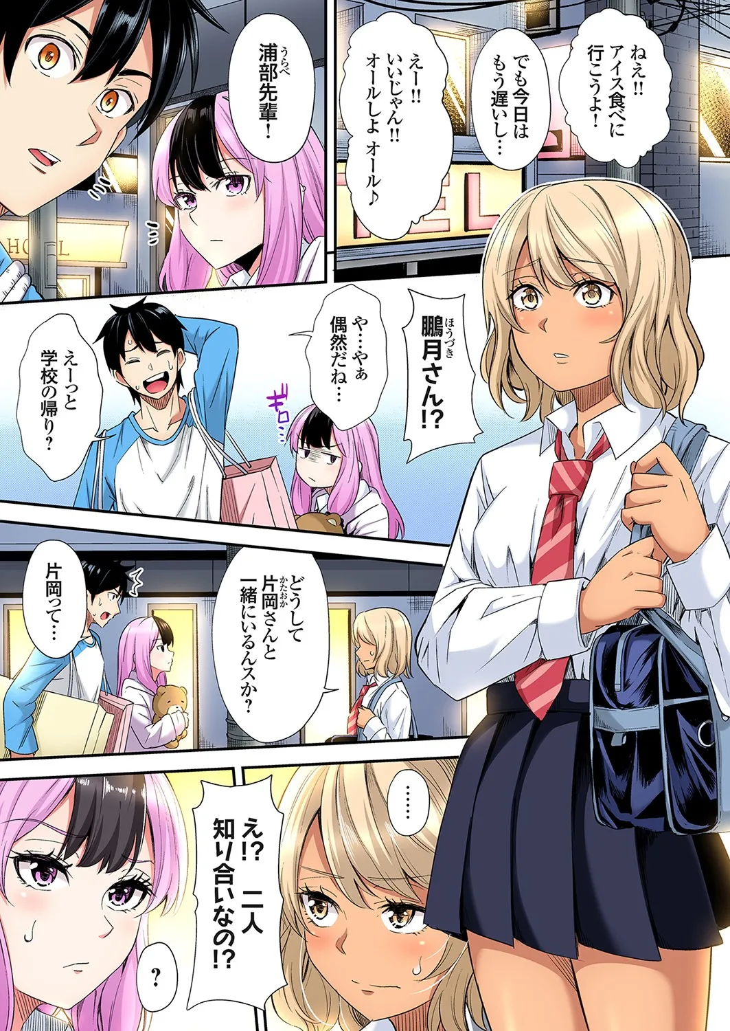 ギャルママとパコパコSEX～人妻の超絶テクにマジイキ絶頂！第24~45話 Page.402
