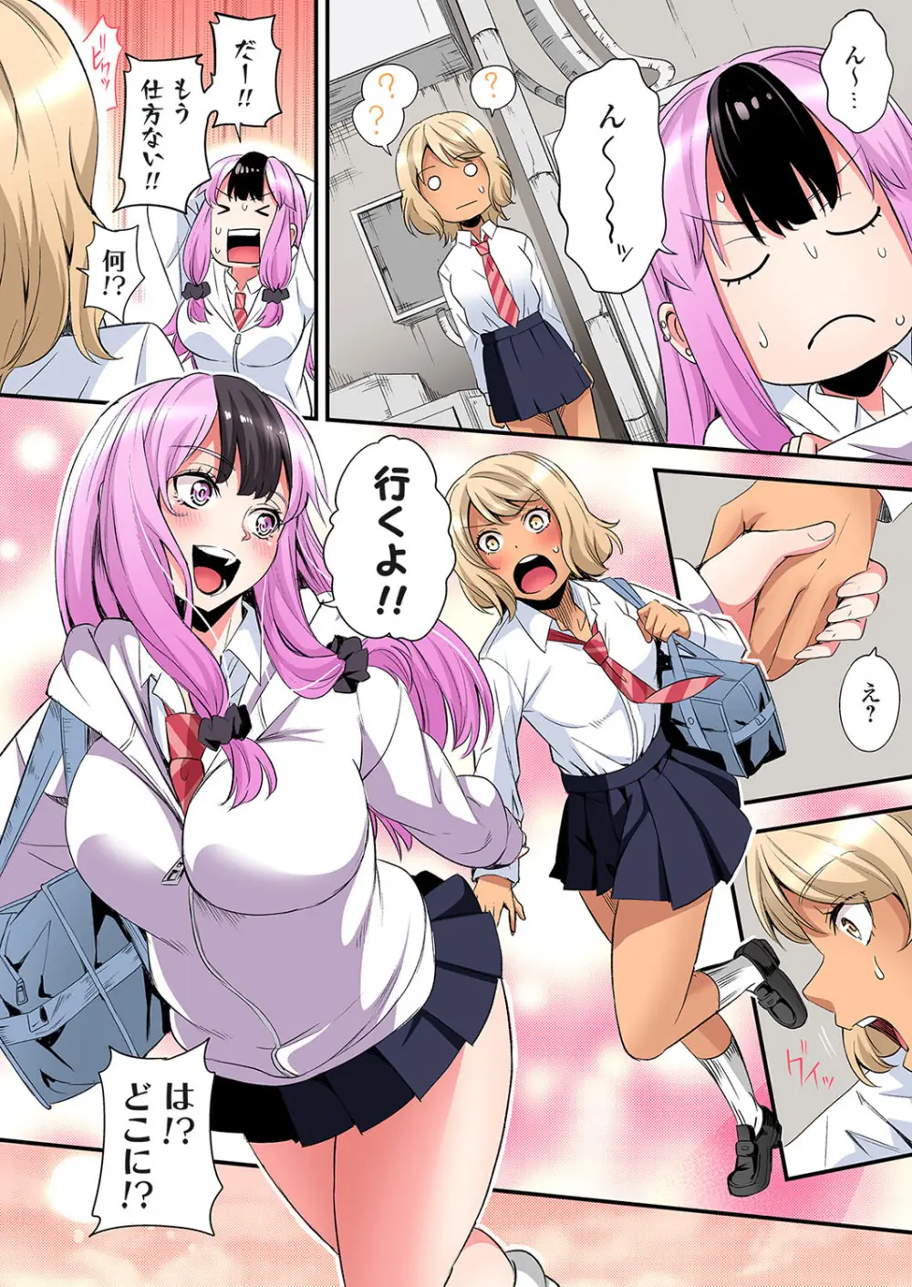 ギャルママとパコパコSEX～人妻の超絶テクにマジイキ絶頂！第24~45話 Page.438