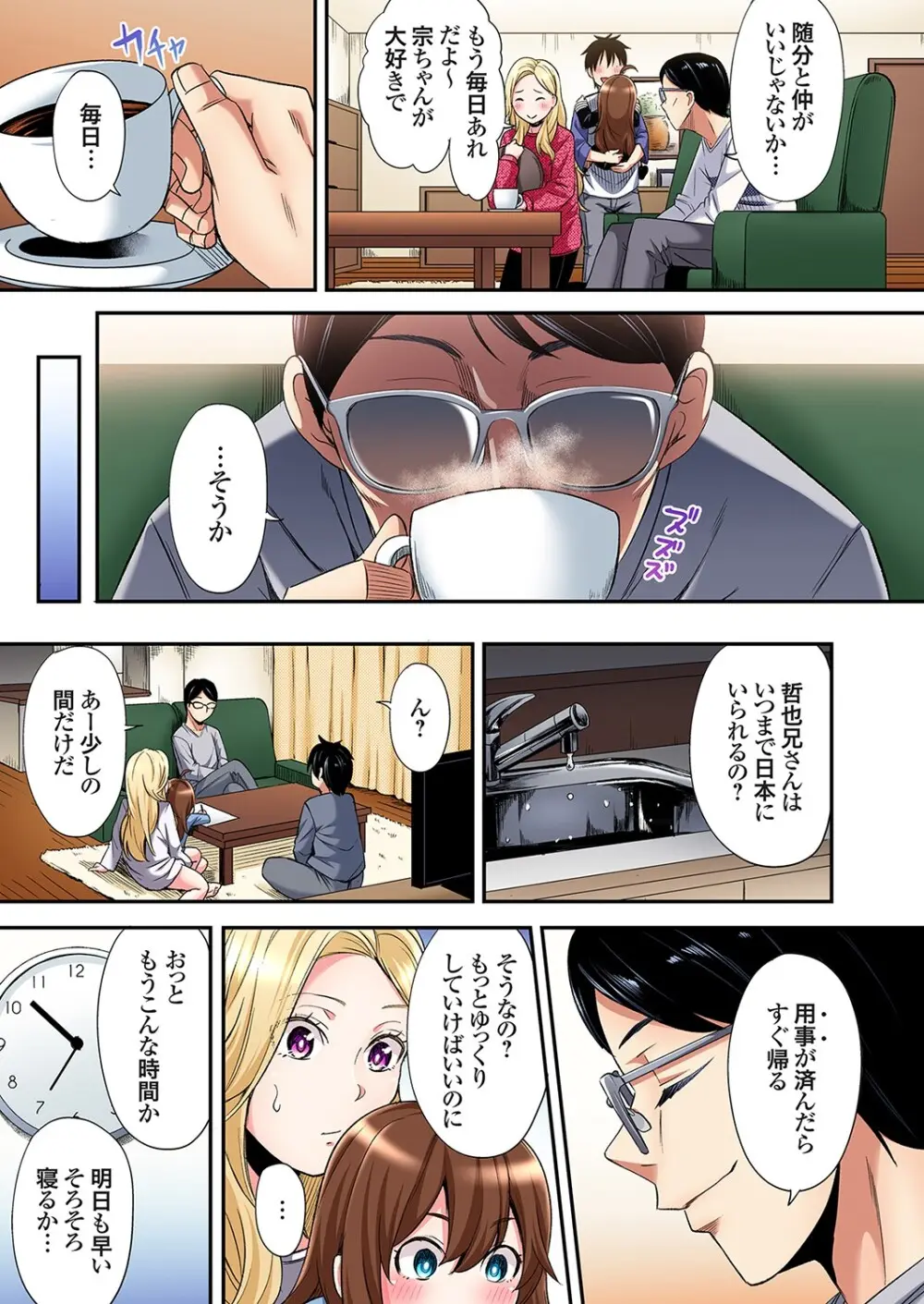 ギャルママとパコパコSEX～人妻の超絶テクにマジイキ絶頂！第24~45話 Page.456