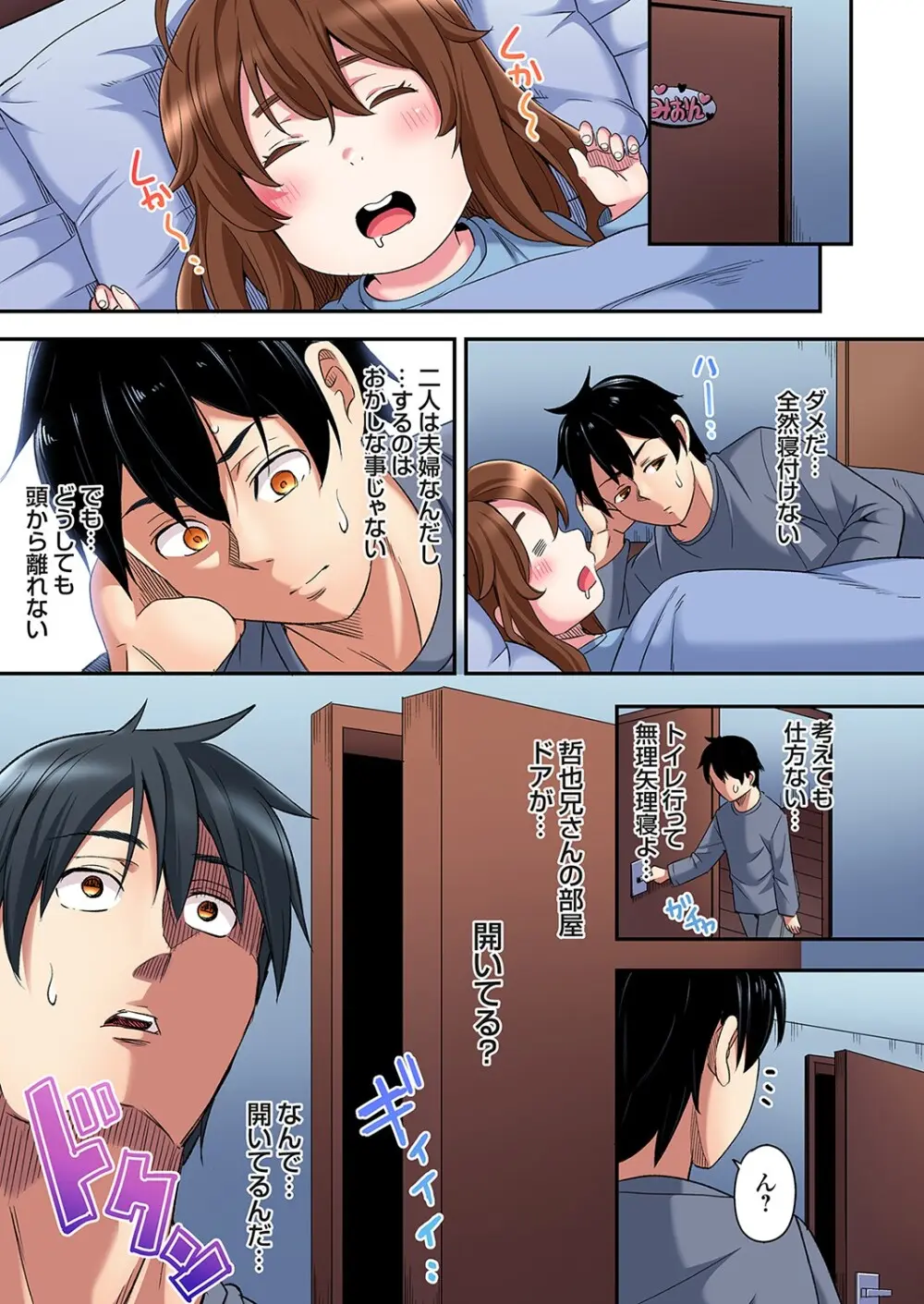 ギャルママとパコパコSEX～人妻の超絶テクにマジイキ絶頂！第24~45話 Page.468