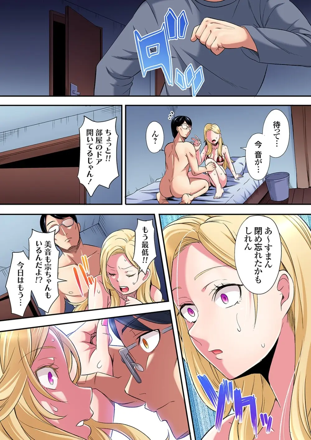 ギャルママとパコパコSEX～人妻の超絶テクにマジイキ絶頂！第24~45話 Page.472