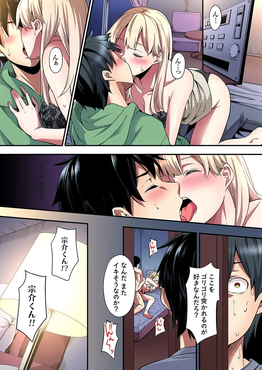 ギャルママとパコパコSEX～人妻の超絶テクにマジイキ絶頂！第24~45話 Page.489