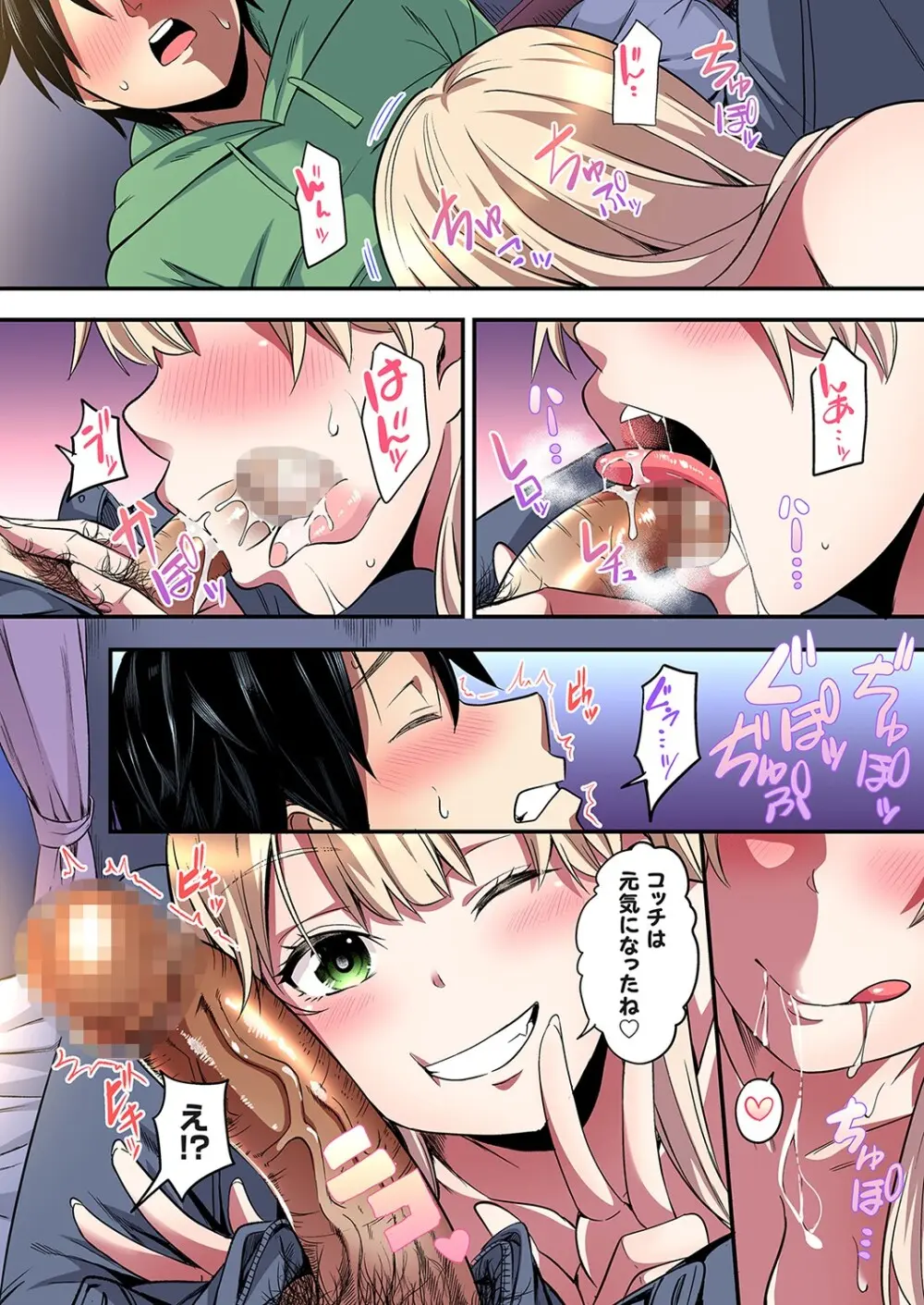 ギャルママとパコパコSEX～人妻の超絶テクにマジイキ絶頂！第24~45話 Page.492