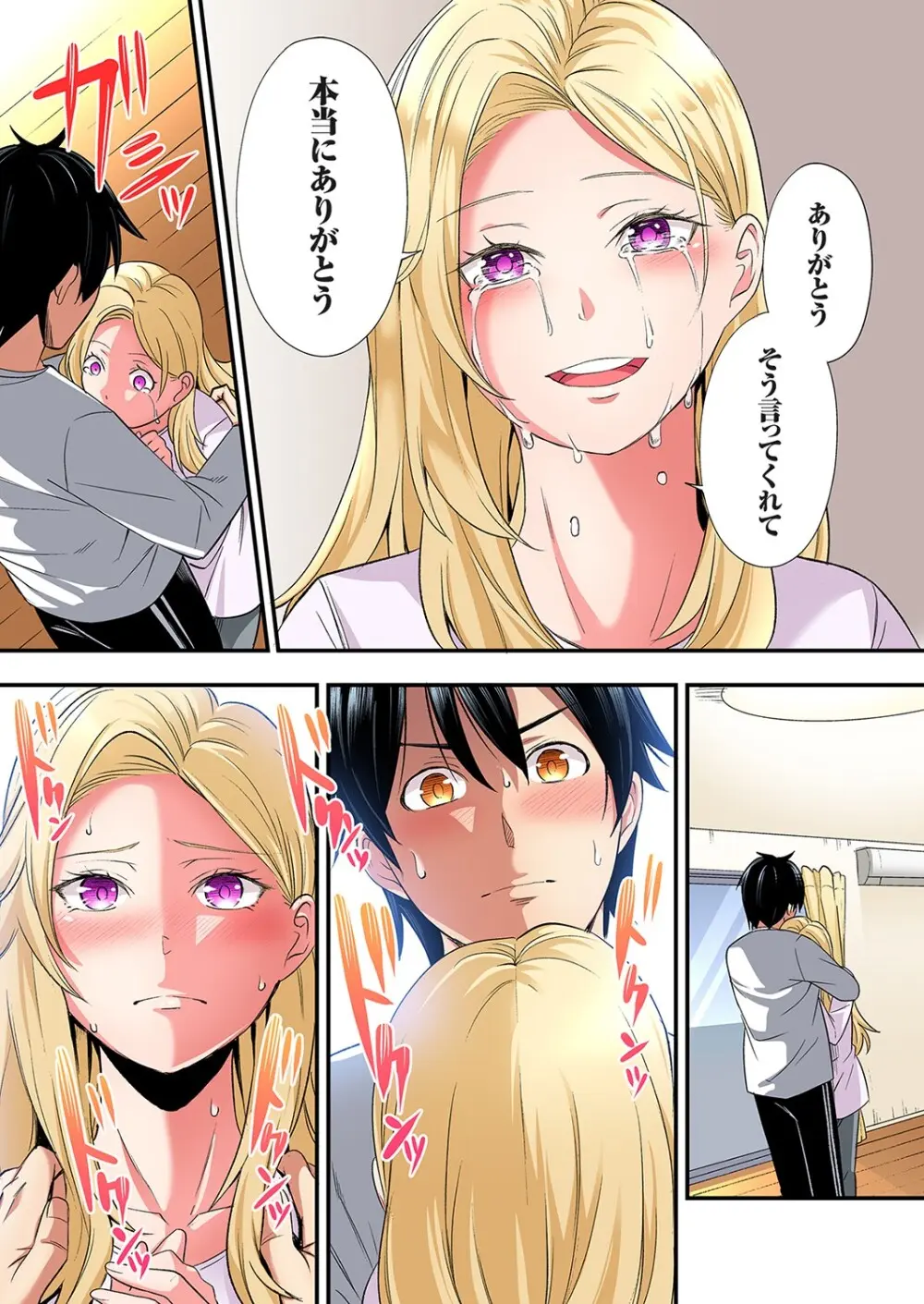 ギャルママとパコパコSEX～人妻の超絶テクにマジイキ絶頂！第24~45話 Page.512
