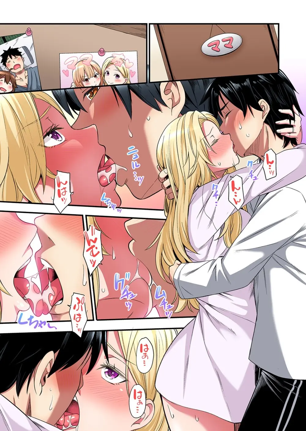 ギャルママとパコパコSEX～人妻の超絶テクにマジイキ絶頂！第24~45話 Page.513