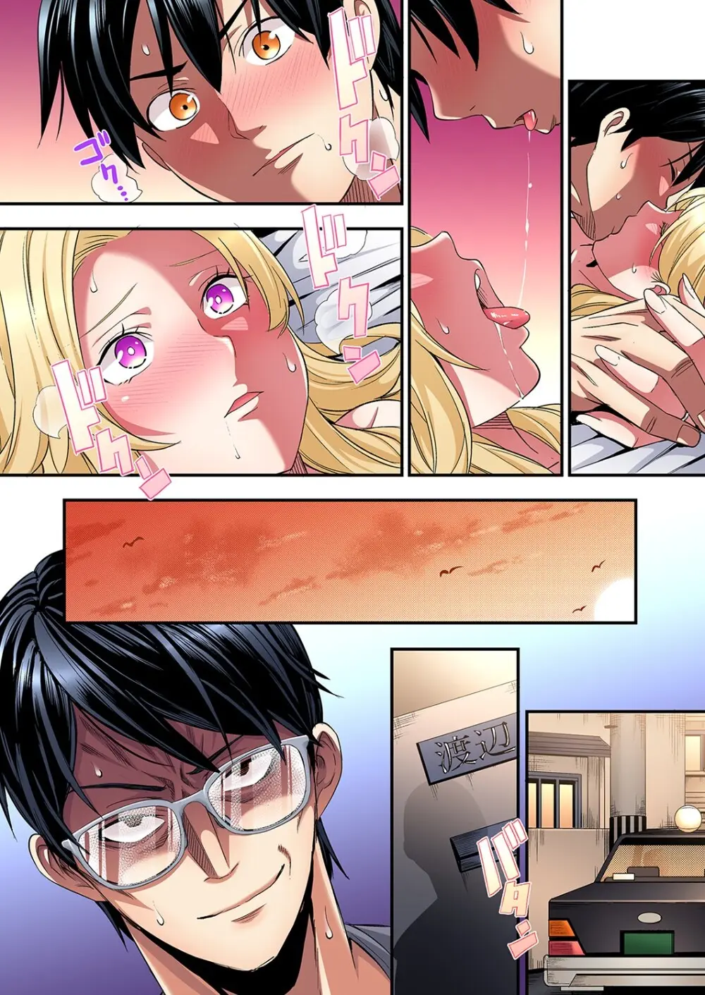 ギャルママとパコパコSEX～人妻の超絶テクにマジイキ絶頂！第24~45話 Page.525