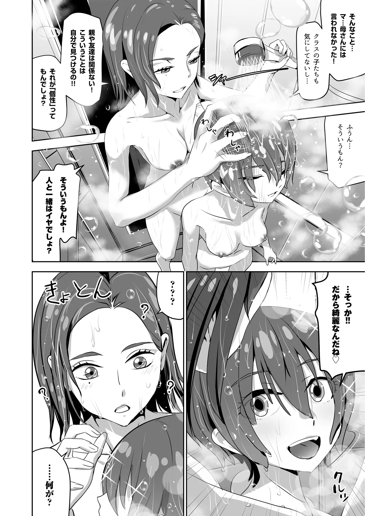 SODON SUDDEN SIREN Page.12