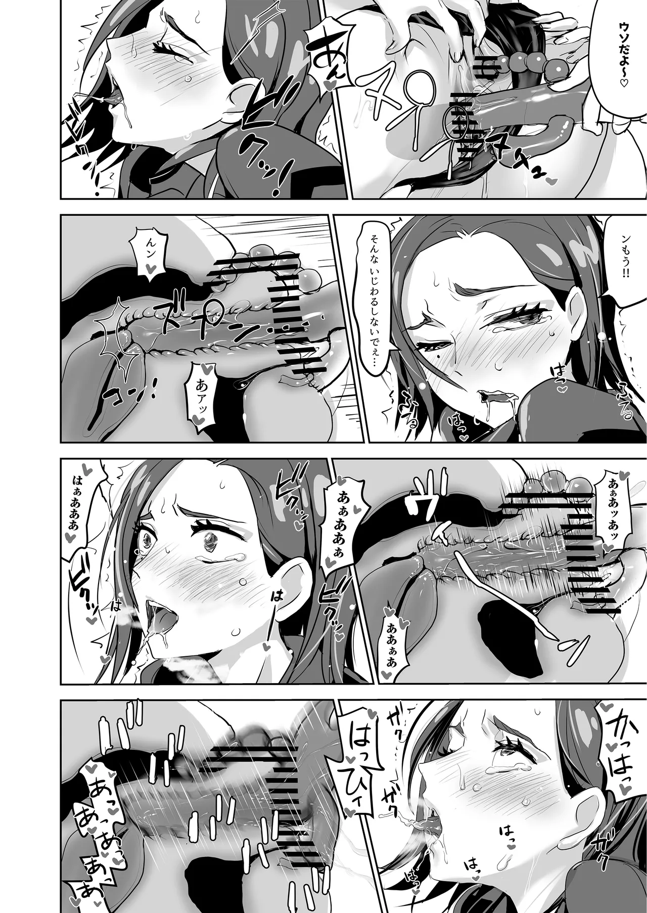 SODON SUDDEN SIREN Page.38