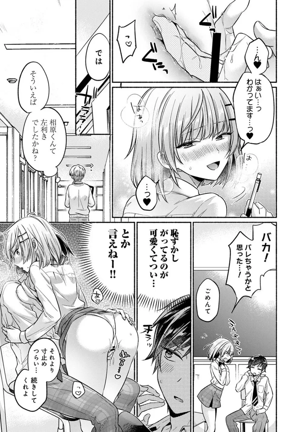 濡れるってこういうことなんだ... 幼馴染とエッチな勉強会 1~2 Page.39