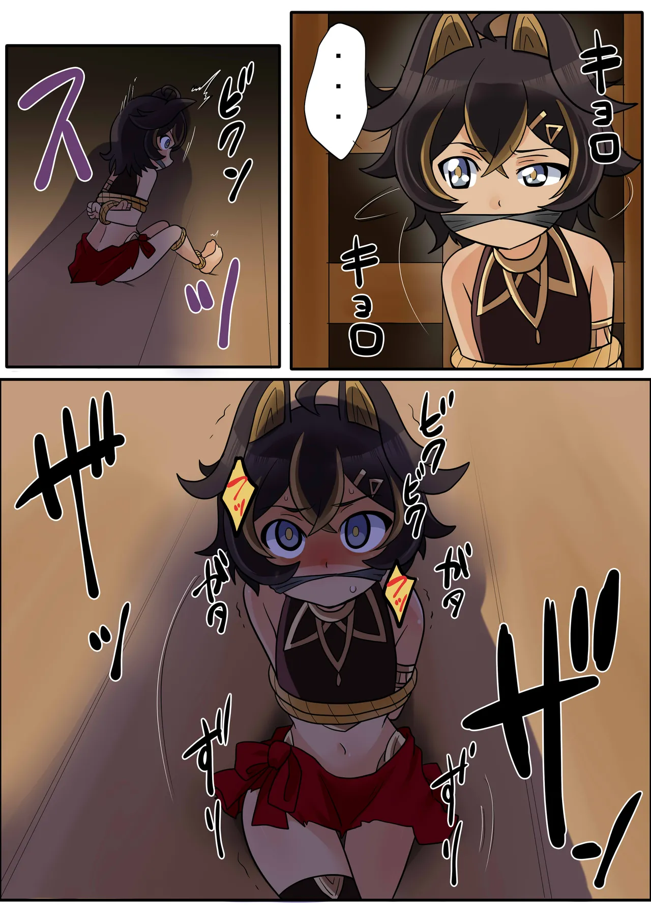 ディシア Page.9