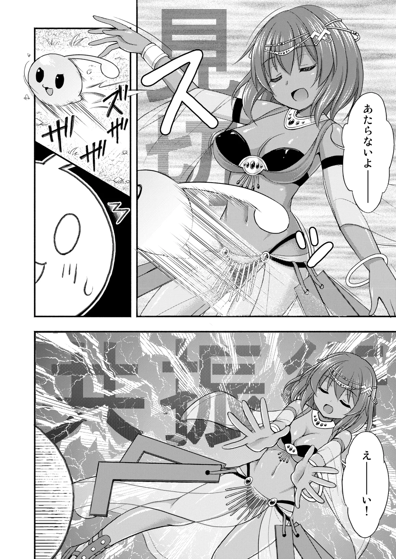 今日もむにゃむにゃ Page.3