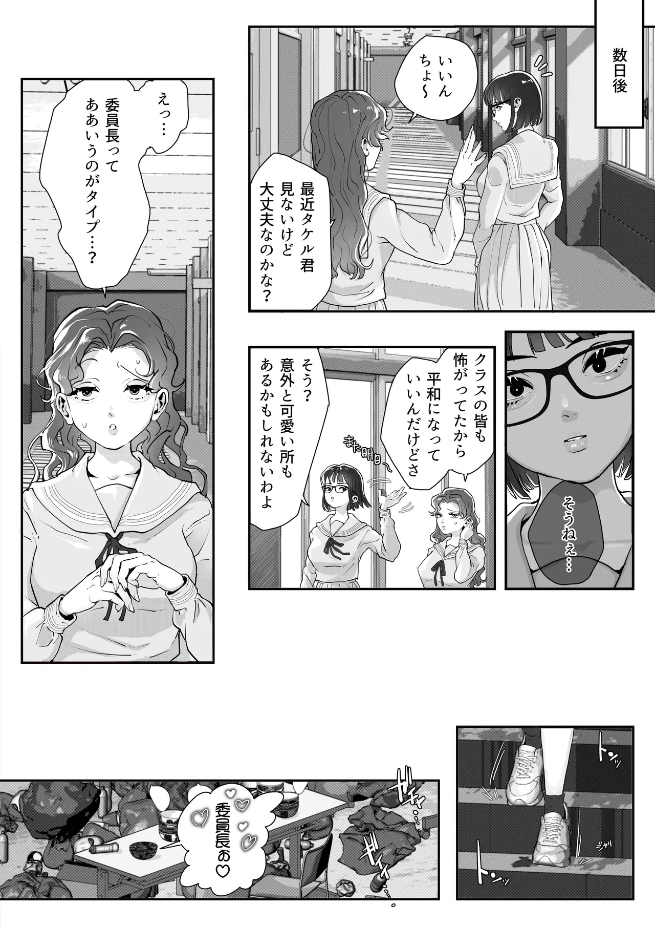 クラスの不良ヤンキーを拘束して手コキ寸止めでアエがせてからカリ首ぶん回して何度も射精させる【コミック版】 Page.19